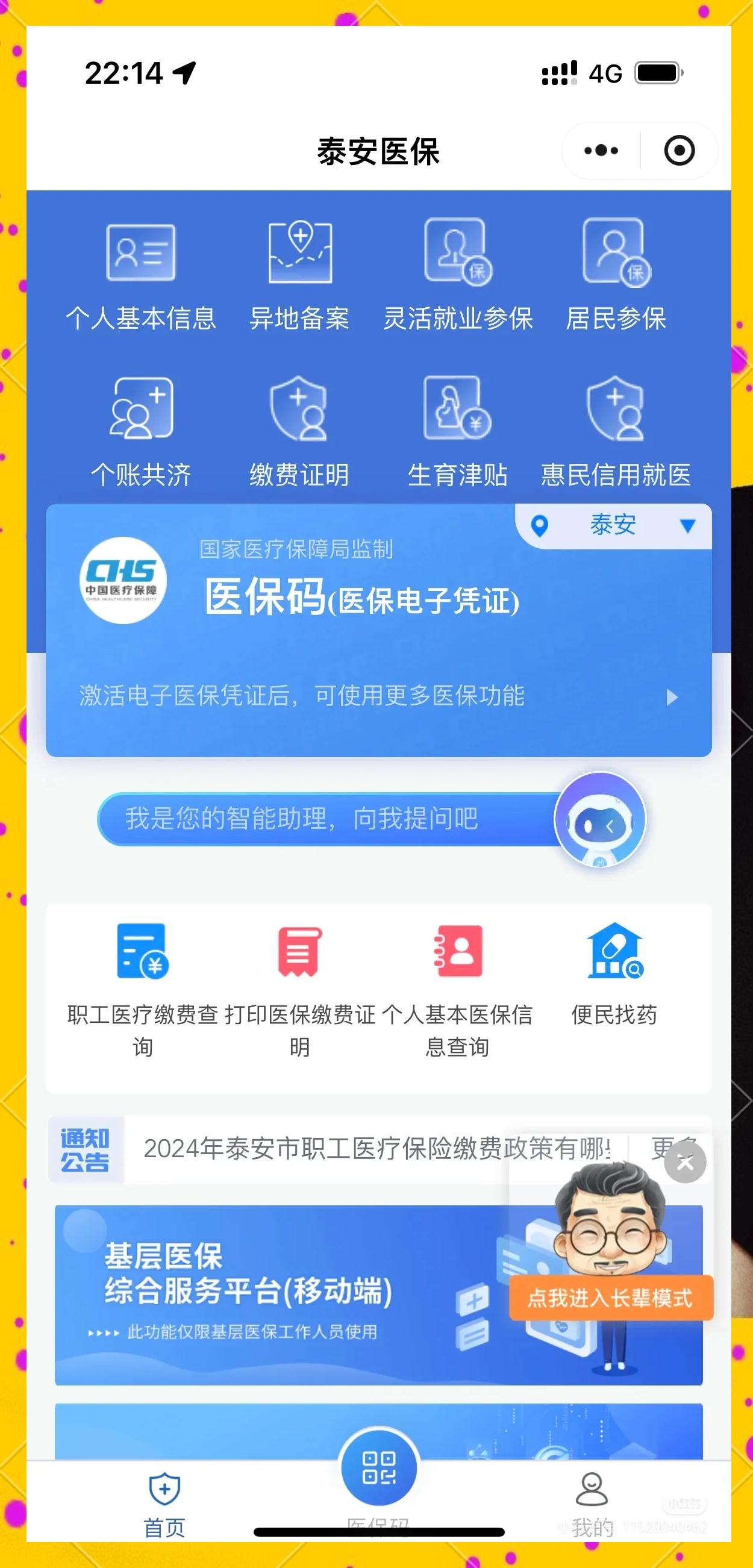 丽水最新医保卡提取现金操作及规定方法分析(最方便真实的丽水医保卡提取现金操作及规定是什么方法)