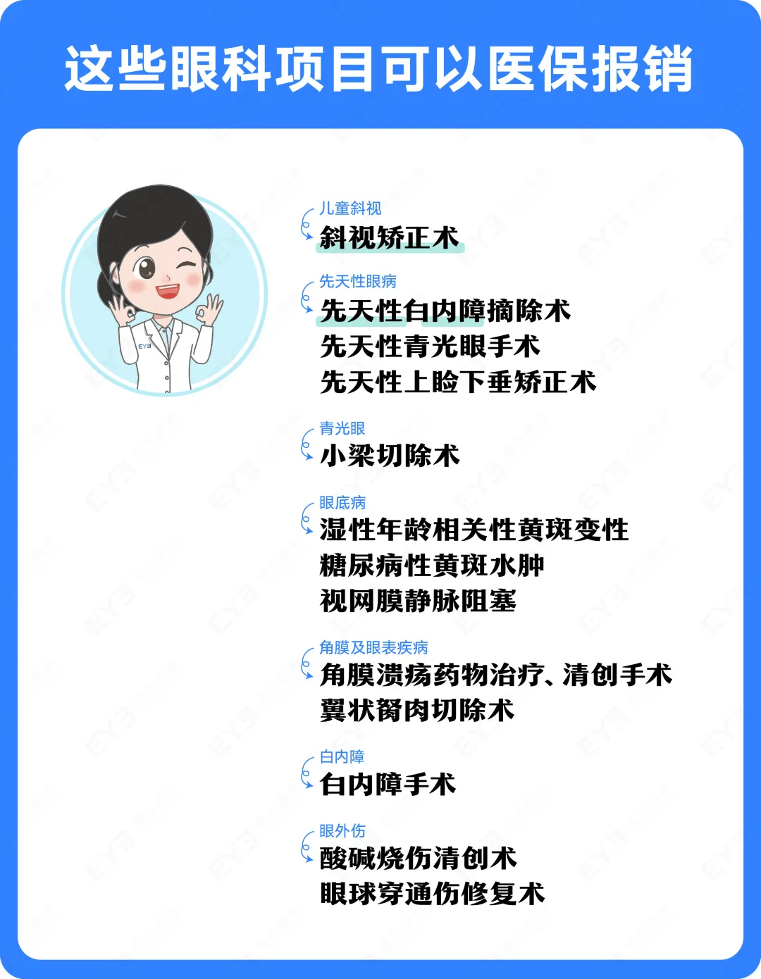 丽水关于24小时高价回收医保长沙的信息