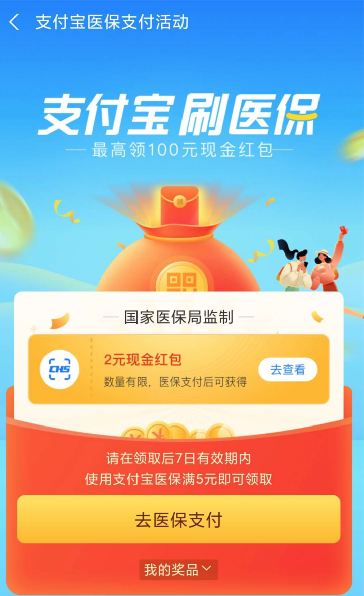 丽水最新24小时套医保不收费方法分析(最方便真实的丽水医保24小时内不报销吗方法)