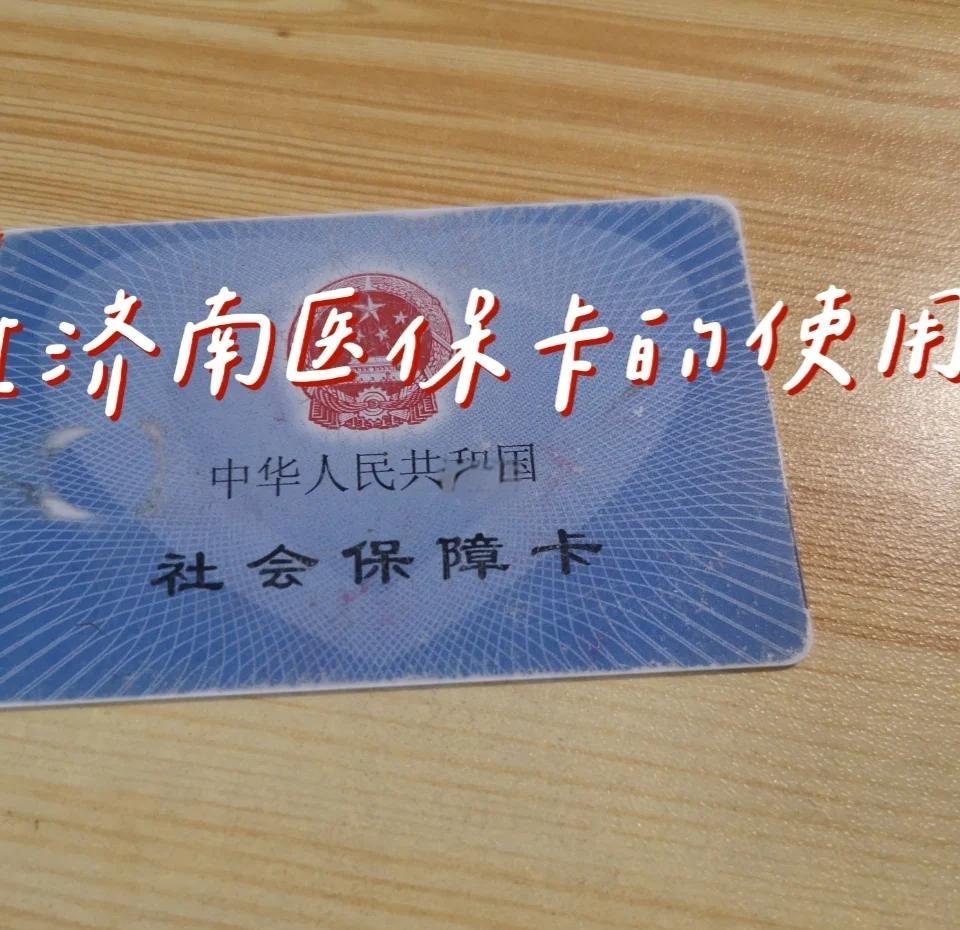 丽水最新回收医保卡方法分析(最方便真实的丽水回收医保卡余额联系方式方法)