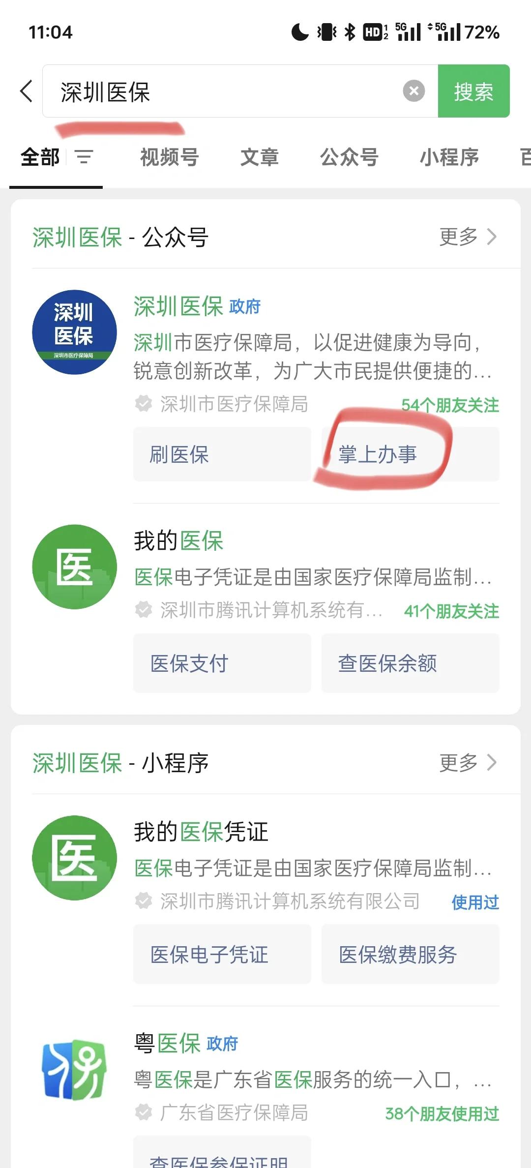 丽水最新深圳医保余额可以提取吗方法分析(最方便真实的丽水深圳医保卡余额可以提现吗方法)