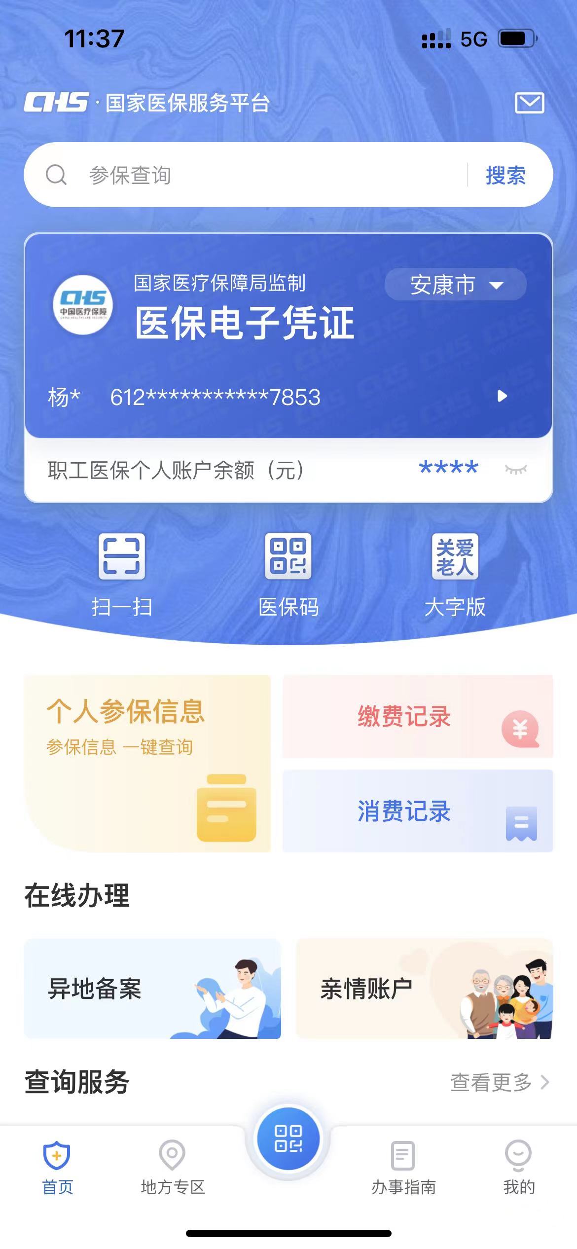 丽水最新西安医保卡套取现金电话方法分析(最方便真实的丽水西安医保卡可以取现吗方法)