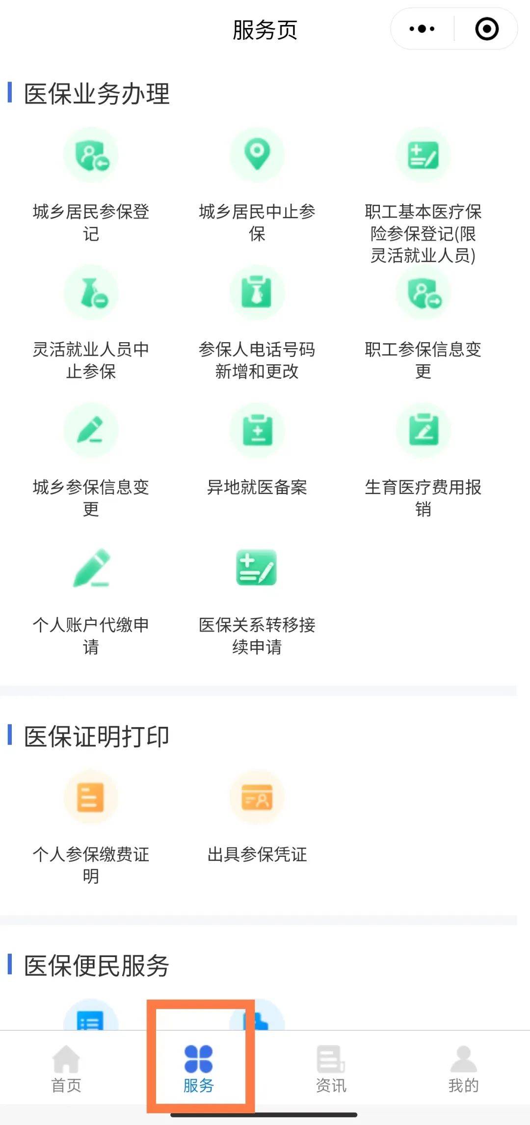 详细阅读:丽水最新医保卡绑定微信提现方法分析(最方便真实的丽水医保卡绑定微信提现怎么操作方法) 丽水最新医保卡绑定微信提现方法分析(最方便真实的丽水医保卡绑定微信提现怎么操作方法)