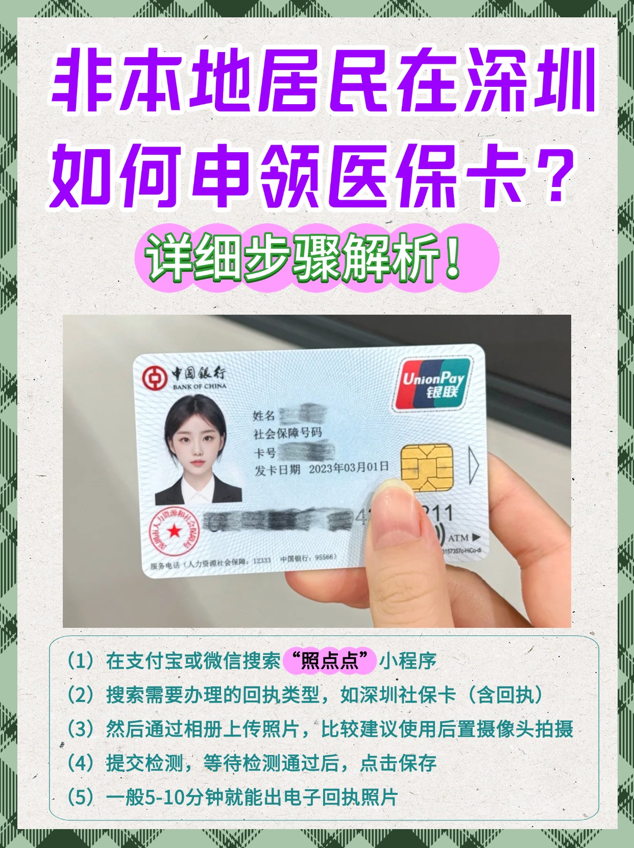 丽水最新急用钱套医保卡怎么套出来现金方法分析(最方便真实的丽水医保套现怎么套啊方法)