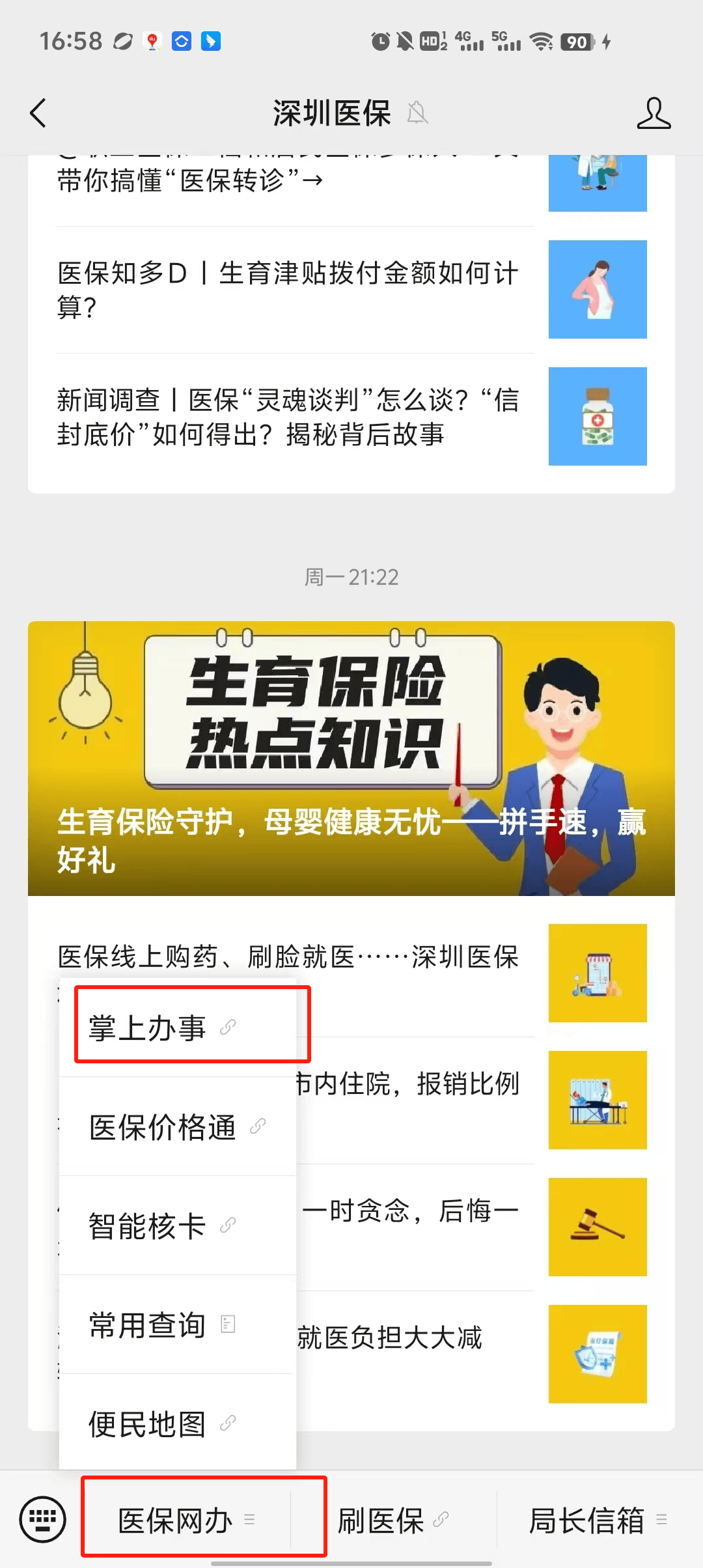 详细阅读:丽水最新深圳医保个账清退方法分析(最方便真实的丽水深圳医保个账清退为啥另外账号没钱方法) 丽水最新深圳医保个账清退方法分析(最方便真实的丽水深圳医保个账清退为啥另外账号没钱方法)