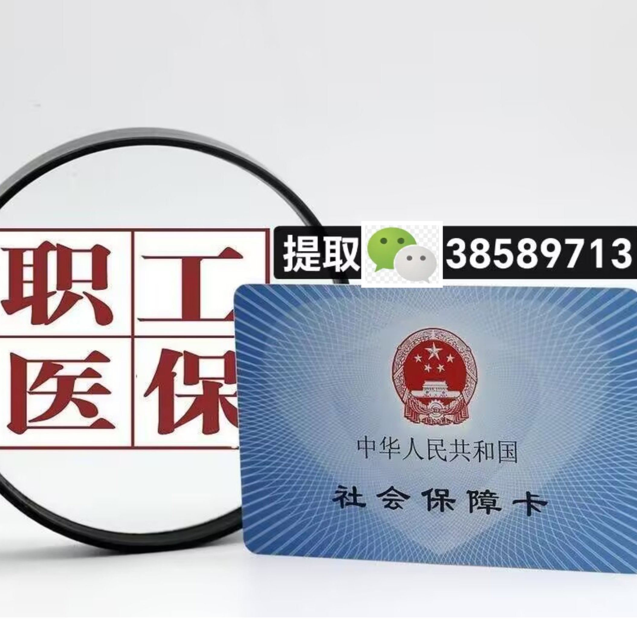 丽水最新广州医保卡套取现金操作方法分析(最方便真实的丽水广州医保卡套取现金操作嶶新qw413612助君取出方法)
