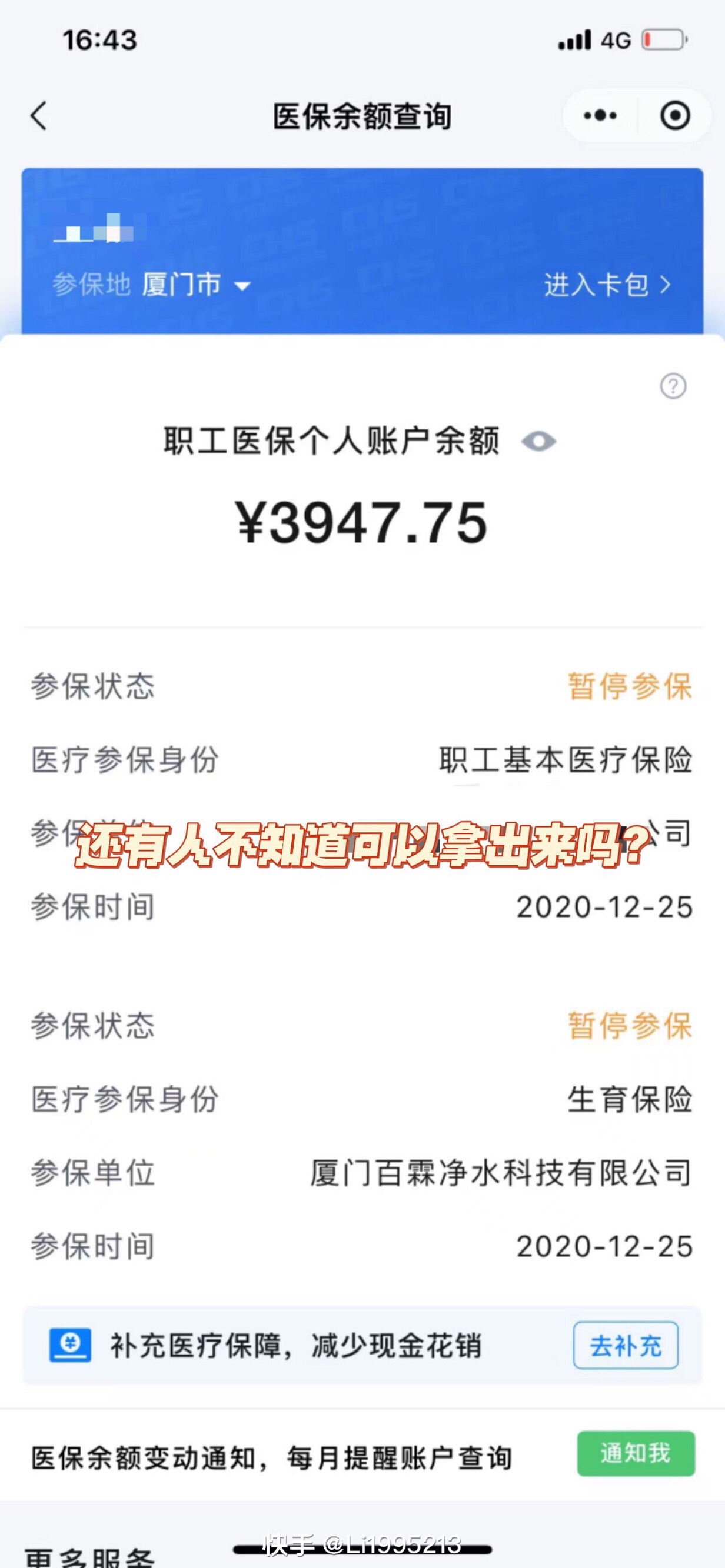 丽水最新医保小额提取代办200以内方法分析(最方便真实的丽水医保小额提取代办200以内微信方法)