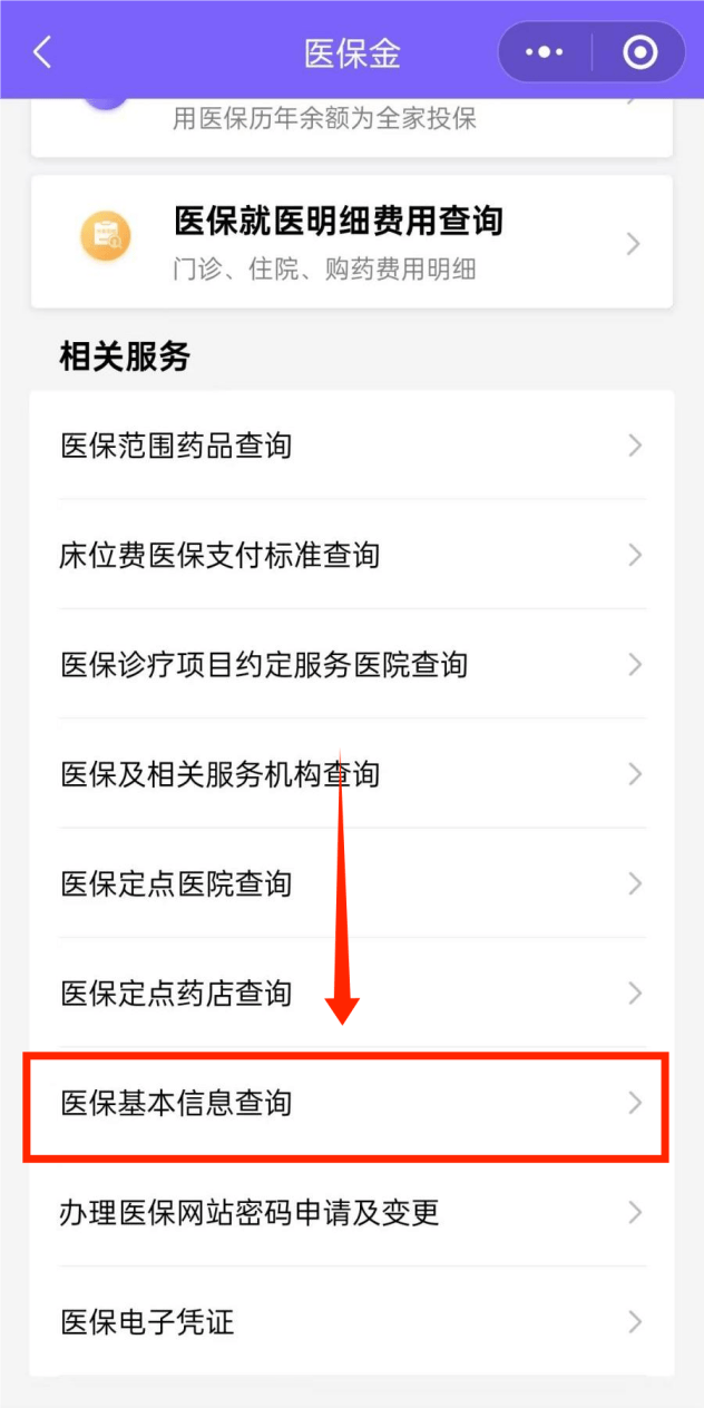 丽水最新医保余额网上提取手机上怎么提取方法分析(最方便真实的丽水医保余额网上提取手机上怎么提取不了方法)