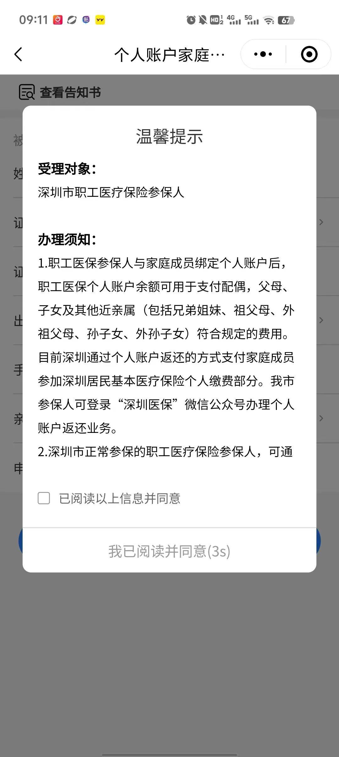 丽水最新深圳医保停保余额能提取吗方法分析(最方便真实的丽水深圳的医保卡停交了里面有钱请问可以用吗方法)