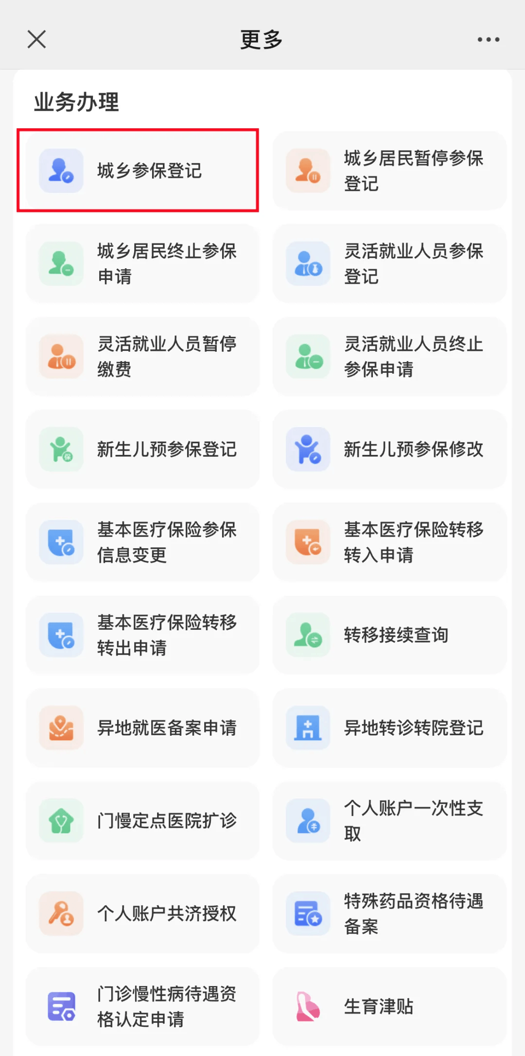 丽水最新小额医保套现24小时微信方法分析(最方便真实的丽水小额医保套现24小时微信可以吗方法)