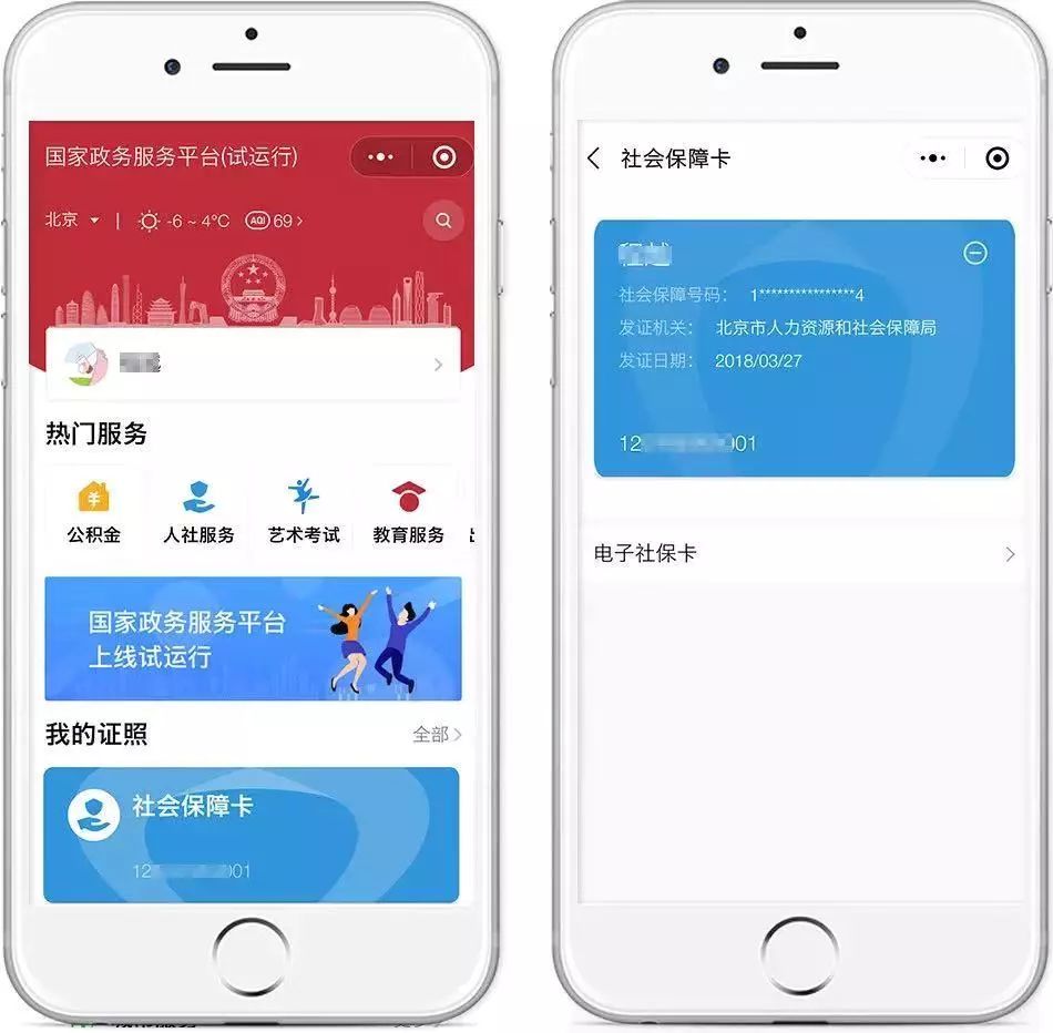 丽水最新24小时套社保卡微信怎么操作方法分析(最方便真实的丽水24小时套社保卡微信怎么操作呢方法)