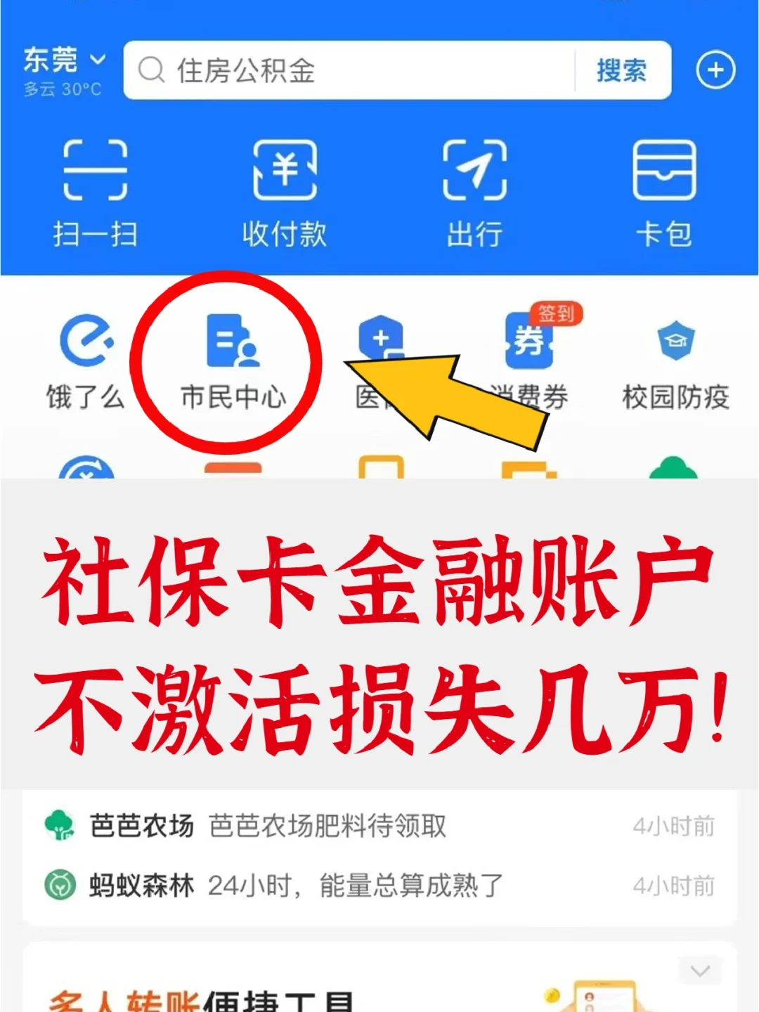 丽水最新宜宾医保卡提现方法分析(最方便真实的丽水宜宾医保卡提现多久到账方法)