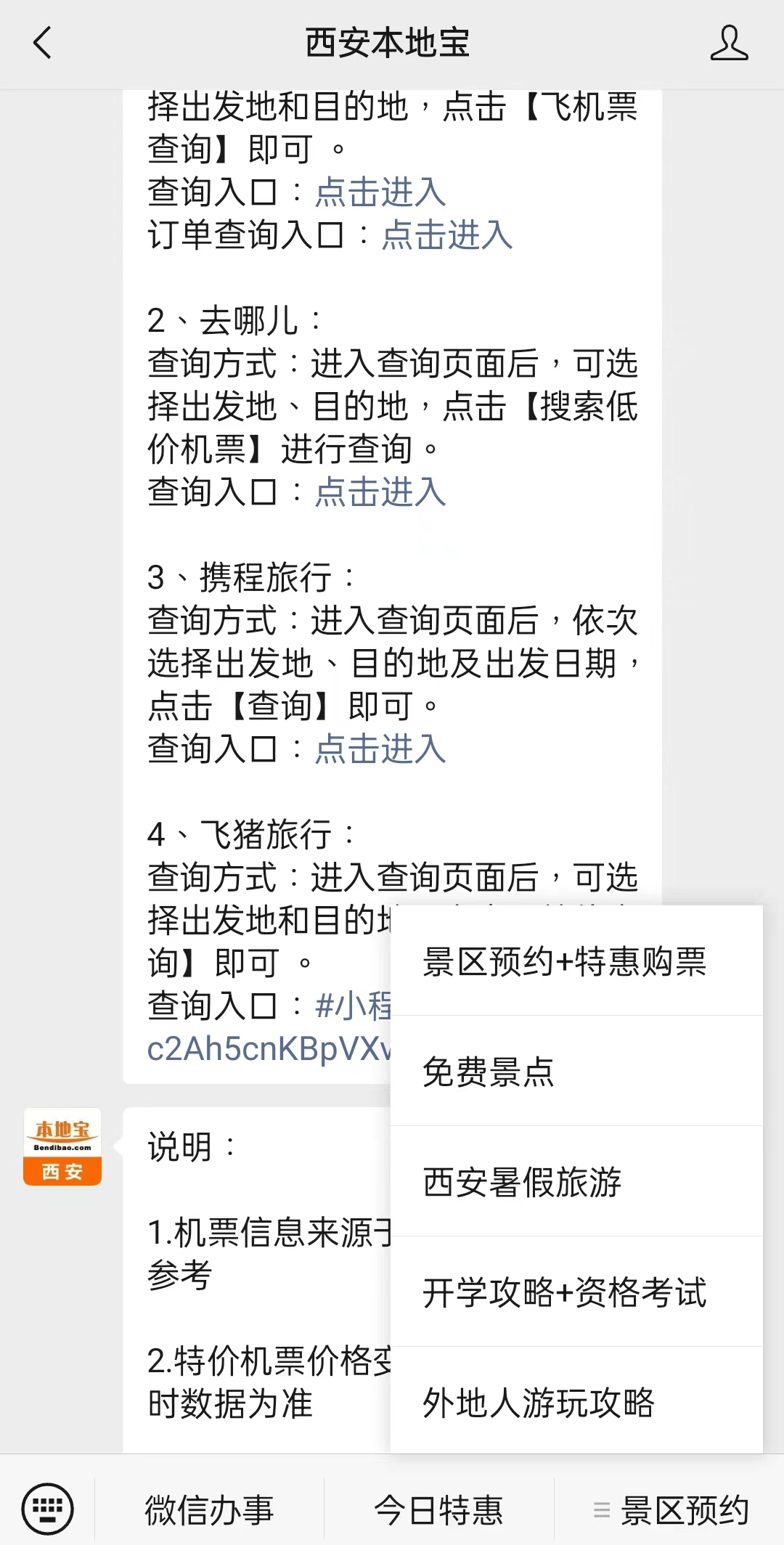 丽水最新西安医保取现24小时微信方法分析(最方便真实的丽水西安市医疗保险卡余额可以取现吗?方法)