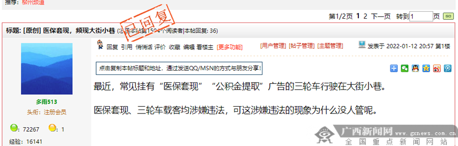 丽水最新小额医保套现微信方法分析(最方便真实的丽水医保套现会受到什么处罚方法)
