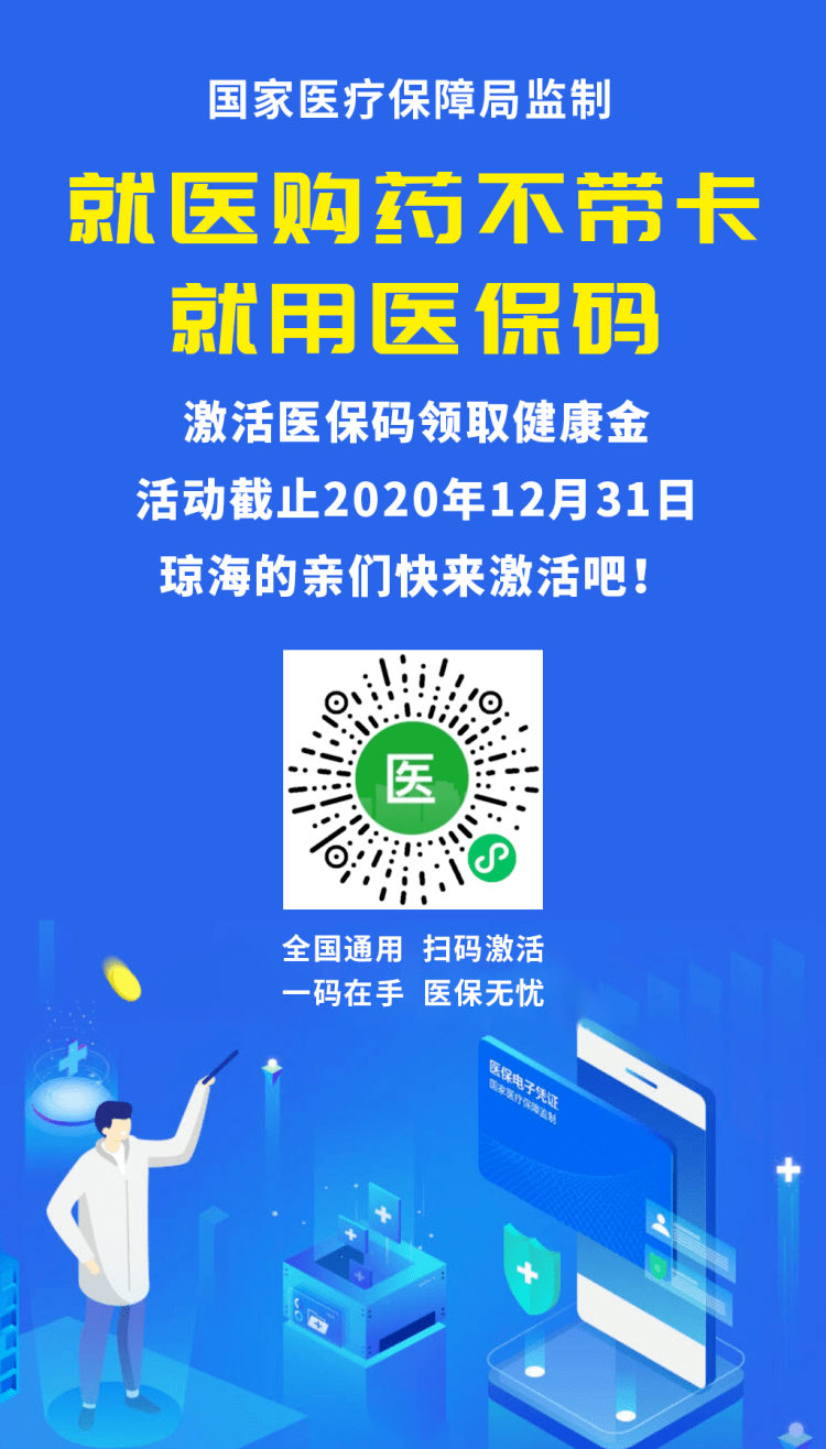 丽水24小时套医保余额提取现金的简单介绍