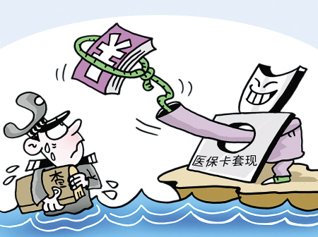 丽水最新医保卡里的钱套现联系方式方法分析(最方便真实的丽水医保卡里的钱套现一般手续费多少方法)