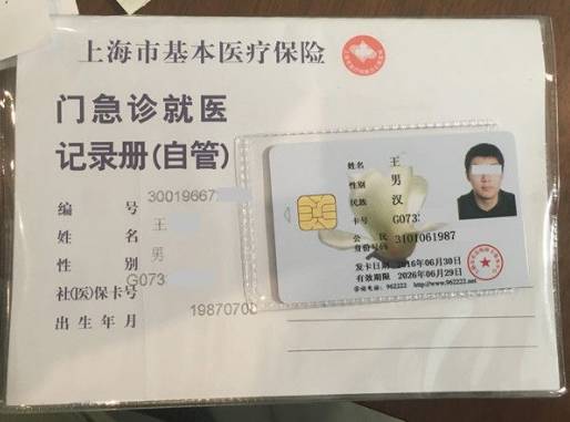 丽水最新上海哪里有回收医保卡方法分析(最方便真实的丽水上海回收医保卡金额方法)