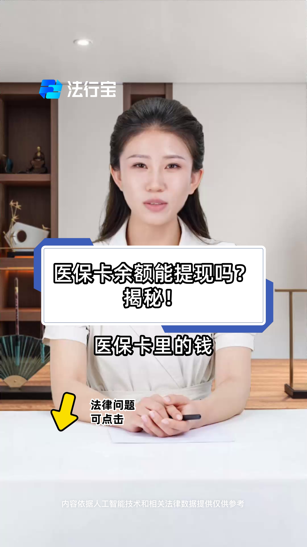 丽水最新医保卡套取现金操作25个点方法分析(最方便真实的丽水医保卡套取现金操作25个点嶶新qw413612诚安转出方法)