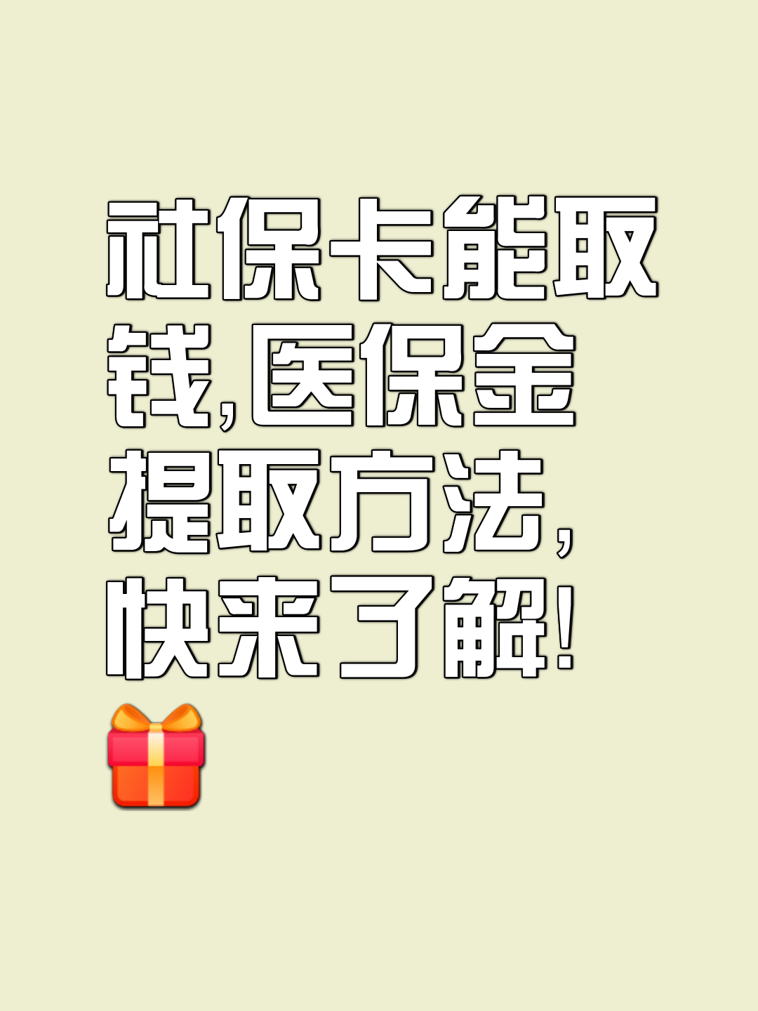 丽水最新医保卡套取现金属于犯法吗方法分析(最方便真实的丽水医保卡的钱套现违法吗方法)