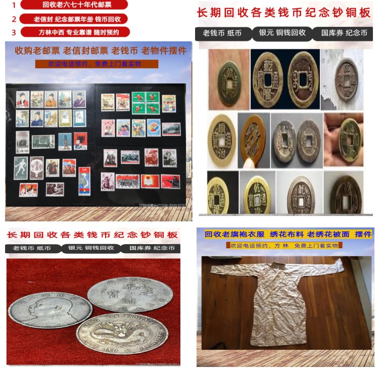 丽水最新50年纪念章回收价值方法分析(最方便真实的丽水50年纪念章回收价值高吗方法)