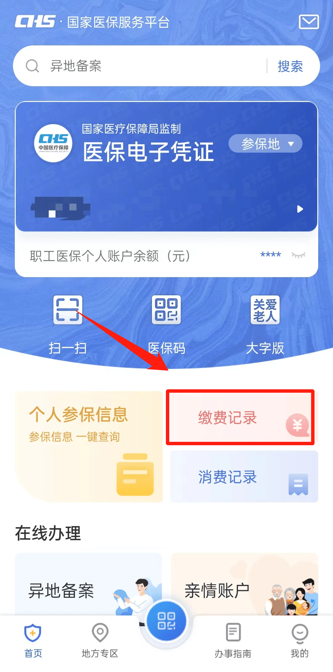 丽水最新医保取现合法吗方法分析(最方便真实的丽水医保取钱有什么影响方法)