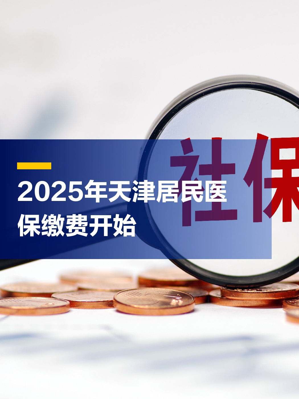 丽水最新2025年天津医保卡余额提现方法分析(最方便真实的丽水天津医保卡提现怎么提方法)