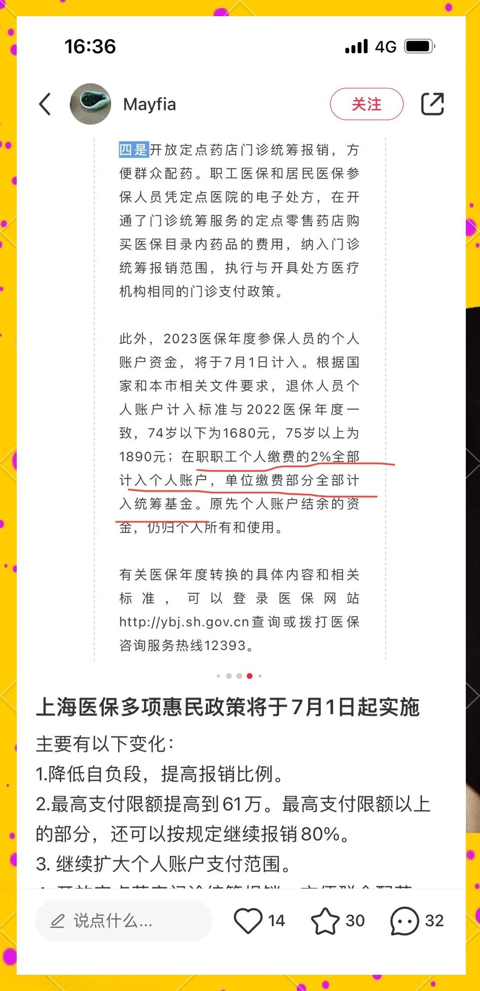 丽水最新上海医保卡一天最多刷多少钱方法分析(最方便真实的丽水上海医保一天可刷多少钱啊方法)