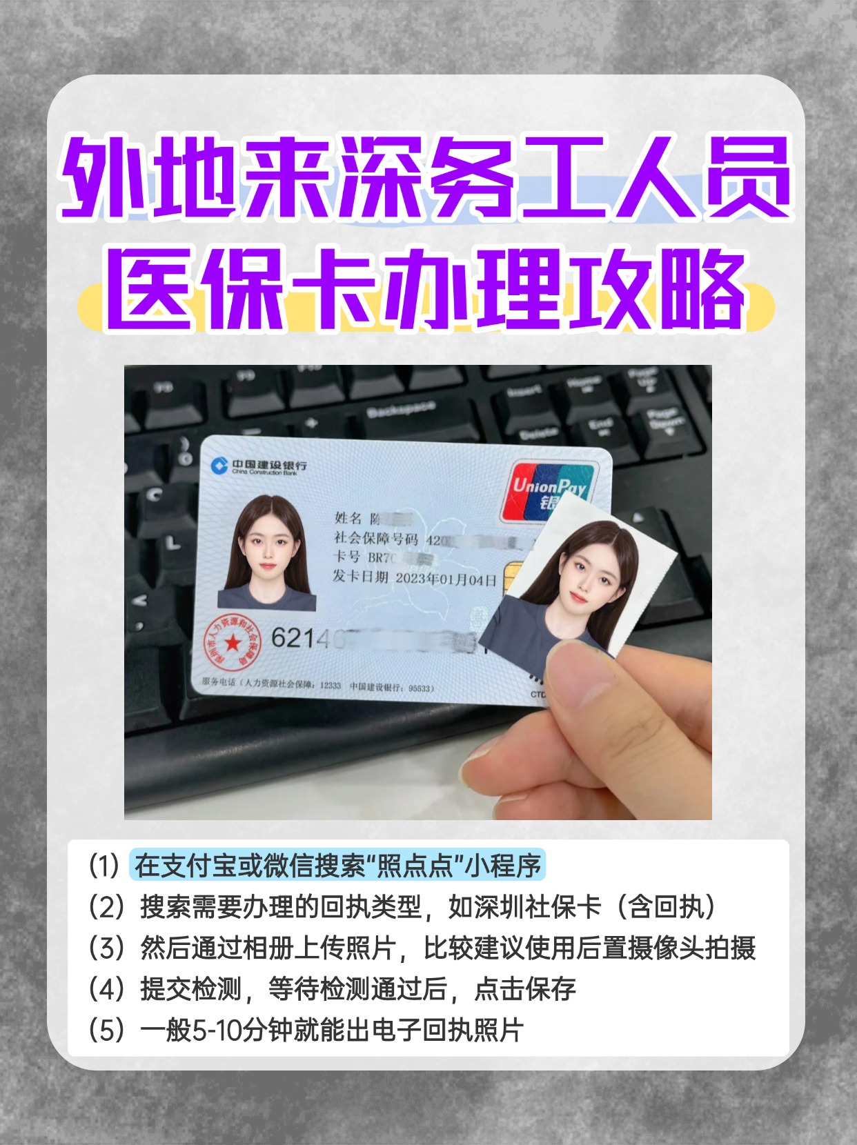 丽水最新合肥哪里可以套医保卡方法分析(最方便真实的丽水合肥实体医保卡在哪里办理方法)