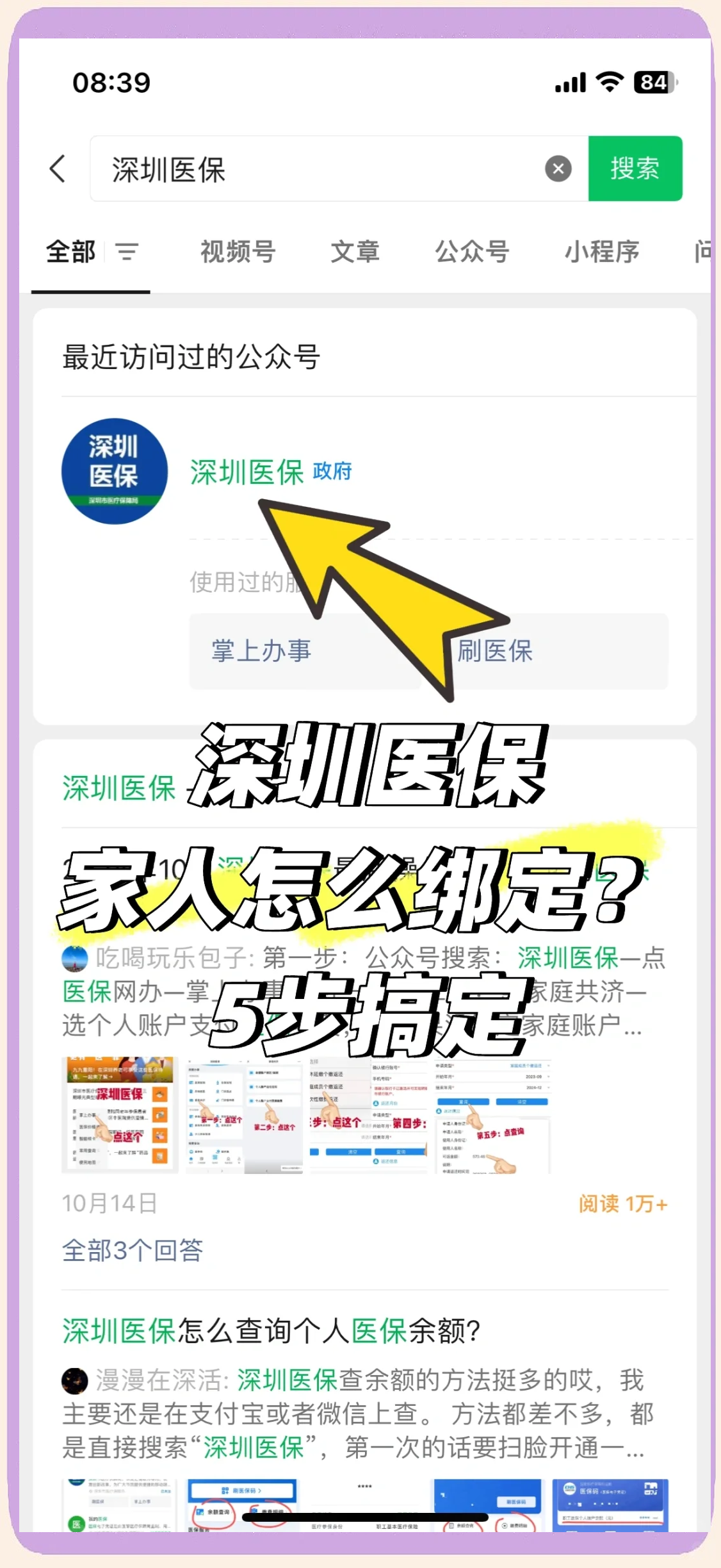 丽水最新深圳医保提取方法分析(最方便真实的丽水深圳医保提取代办方法)