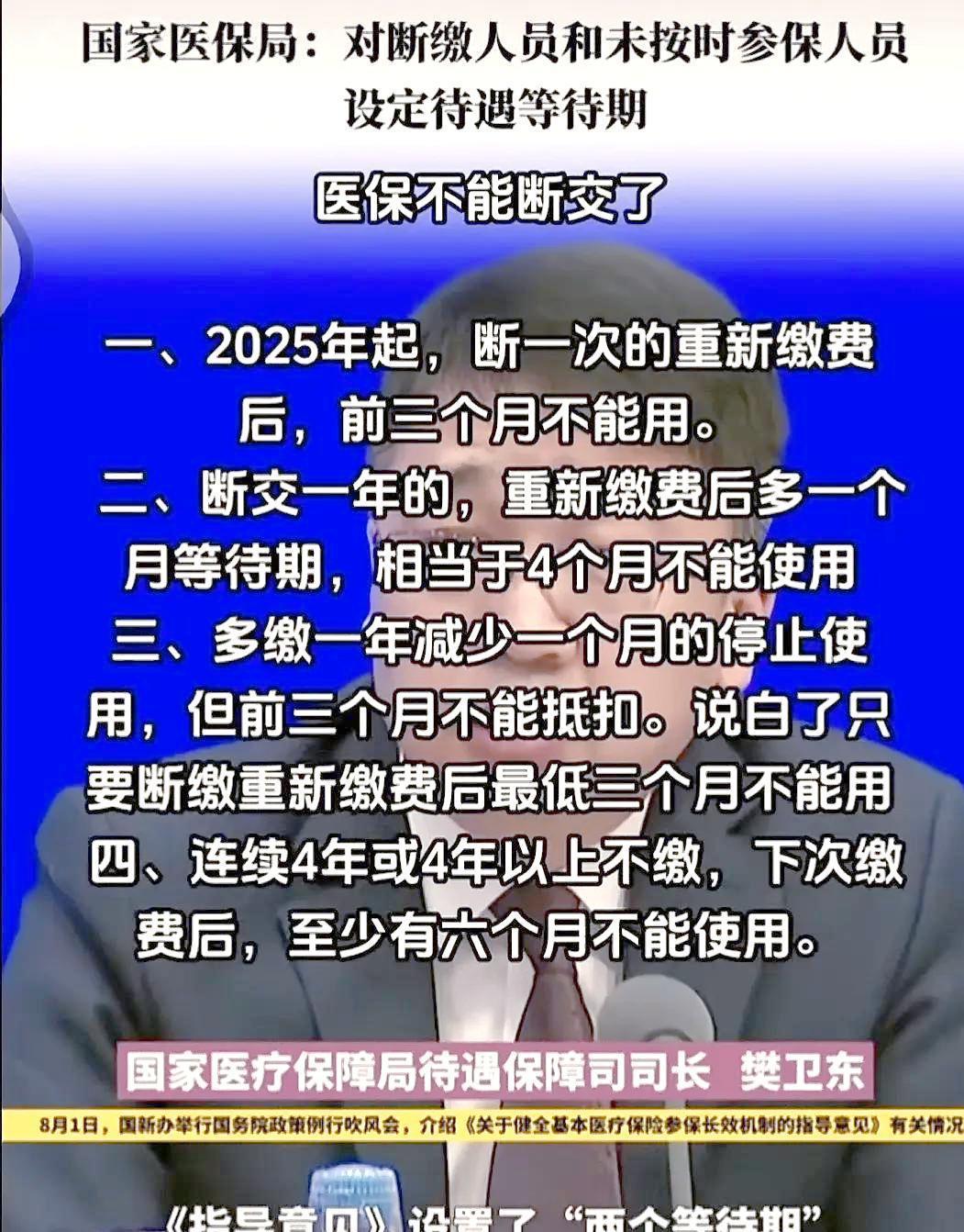 丽水最新找中介10分钟提取医保2025方法分析(最方便真实的丽水找中介10分钟提取医保宁波可以吗方法)