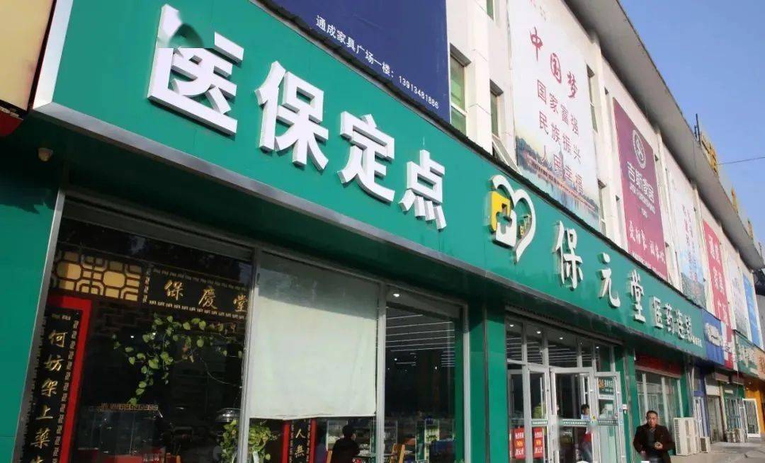丽水最新小药店能医保套现吗方法分析(最方便真实的丽水药店会帮你套现医保卡吗方法)