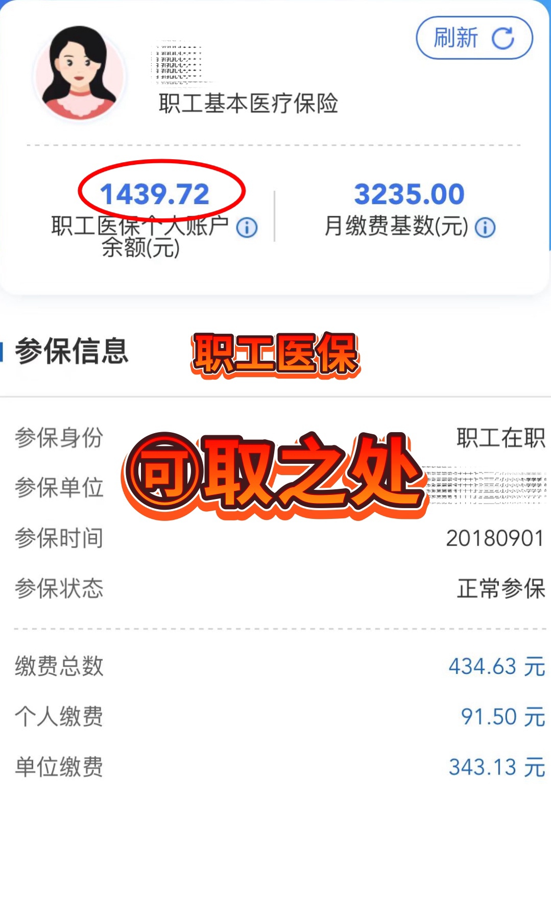 丽水最新深圳医保个人账户的钱怎么提取方法分析(最方便真实的丽水深圳医保个人账户的钱怎么提取到银行卡方法)