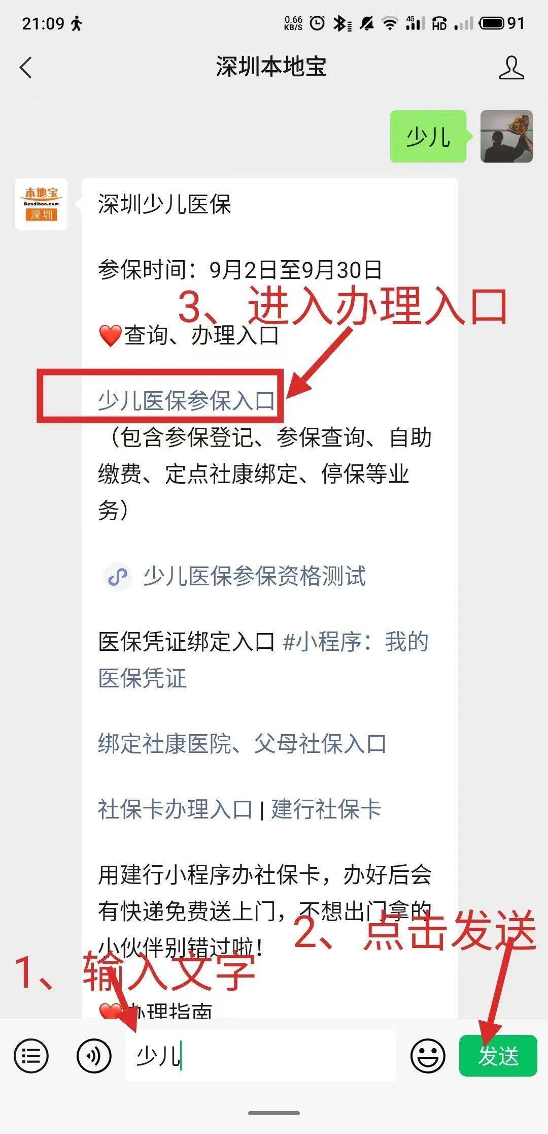 丽水最新深圳医保套现24小时微信方法分析(最方便真实的丽水深圳医保套现24小时微信怎么操作方法)