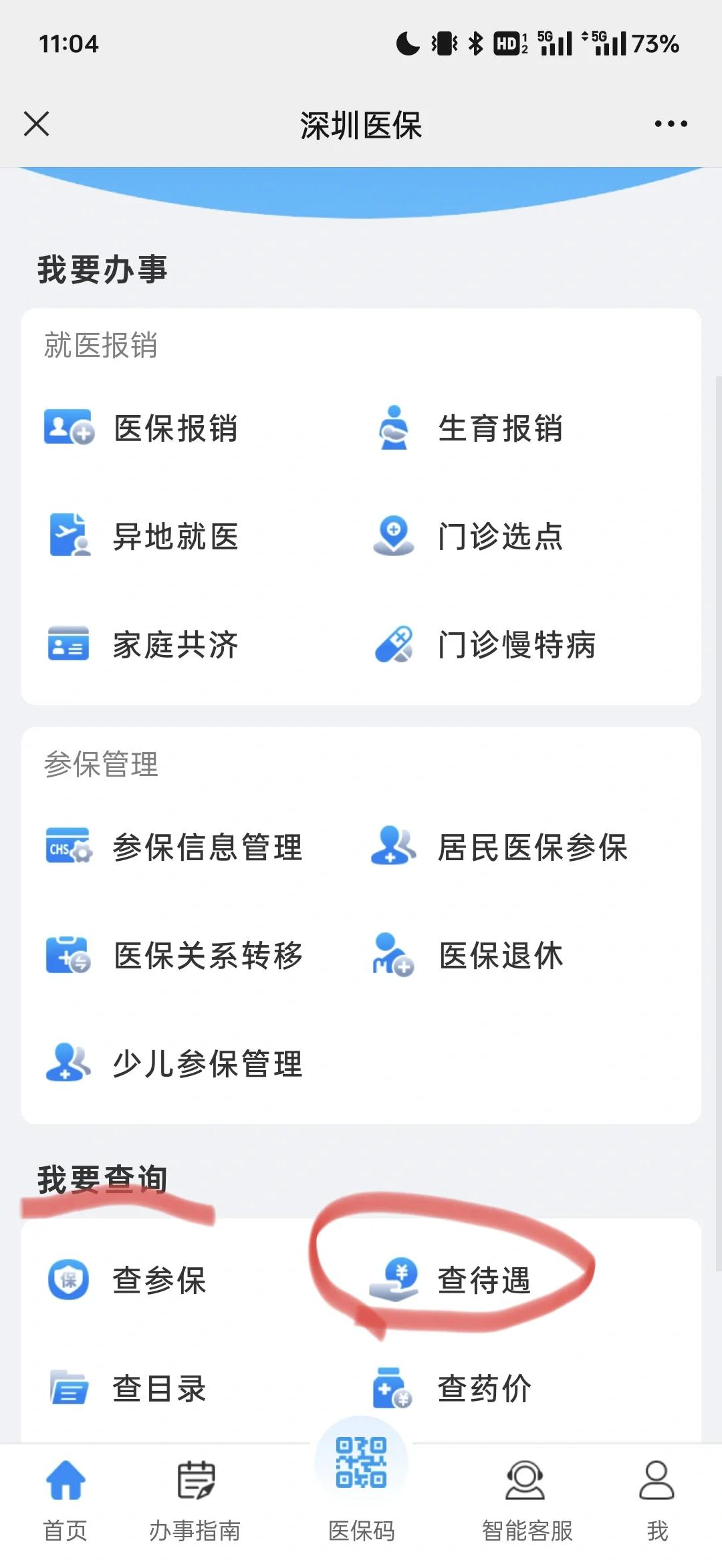 详细阅读:丽水最新深圳医保余额怎么提取方法分析(最方便真实的丽水深圳医保的钱怎么提取出来方法) 丽水最新深圳医保余额怎么提取方法分析(最方便真实的丽水深圳医保的钱怎么提取出来方法)