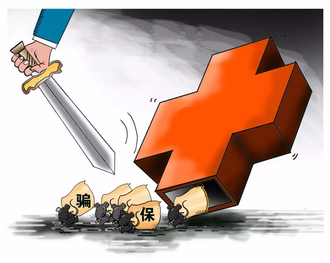 详细阅读:丽水最新医保卡怎么套现金犯法吗方法分析(最方便真实的丽水医保卡套取现金操作2019方法) 丽水最新医保卡怎么套现金犯法吗方法分析(最方便真实的丽水医保卡套取现金操作2019方法)