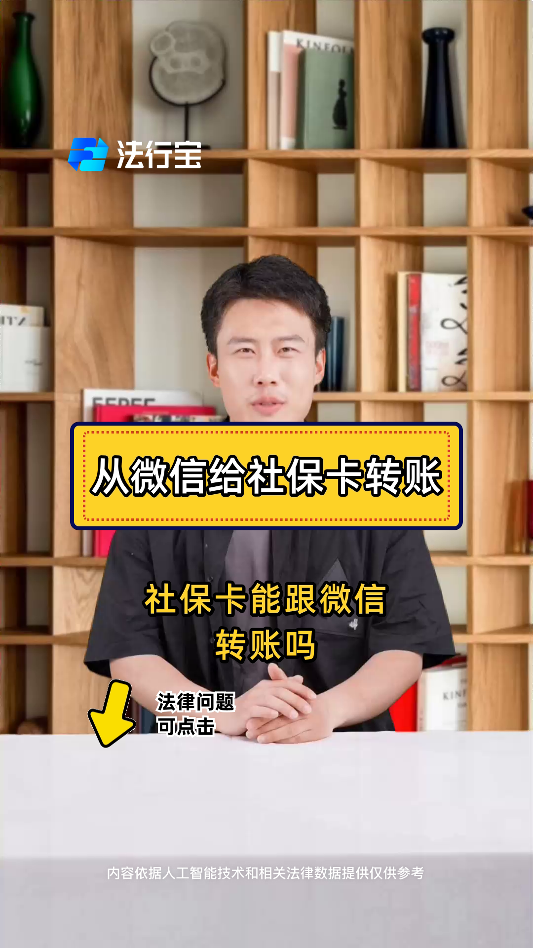 丽水最新微信刷社保卡方法分析(最方便真实的丽水微信上个社保卡如何用来支付方法)