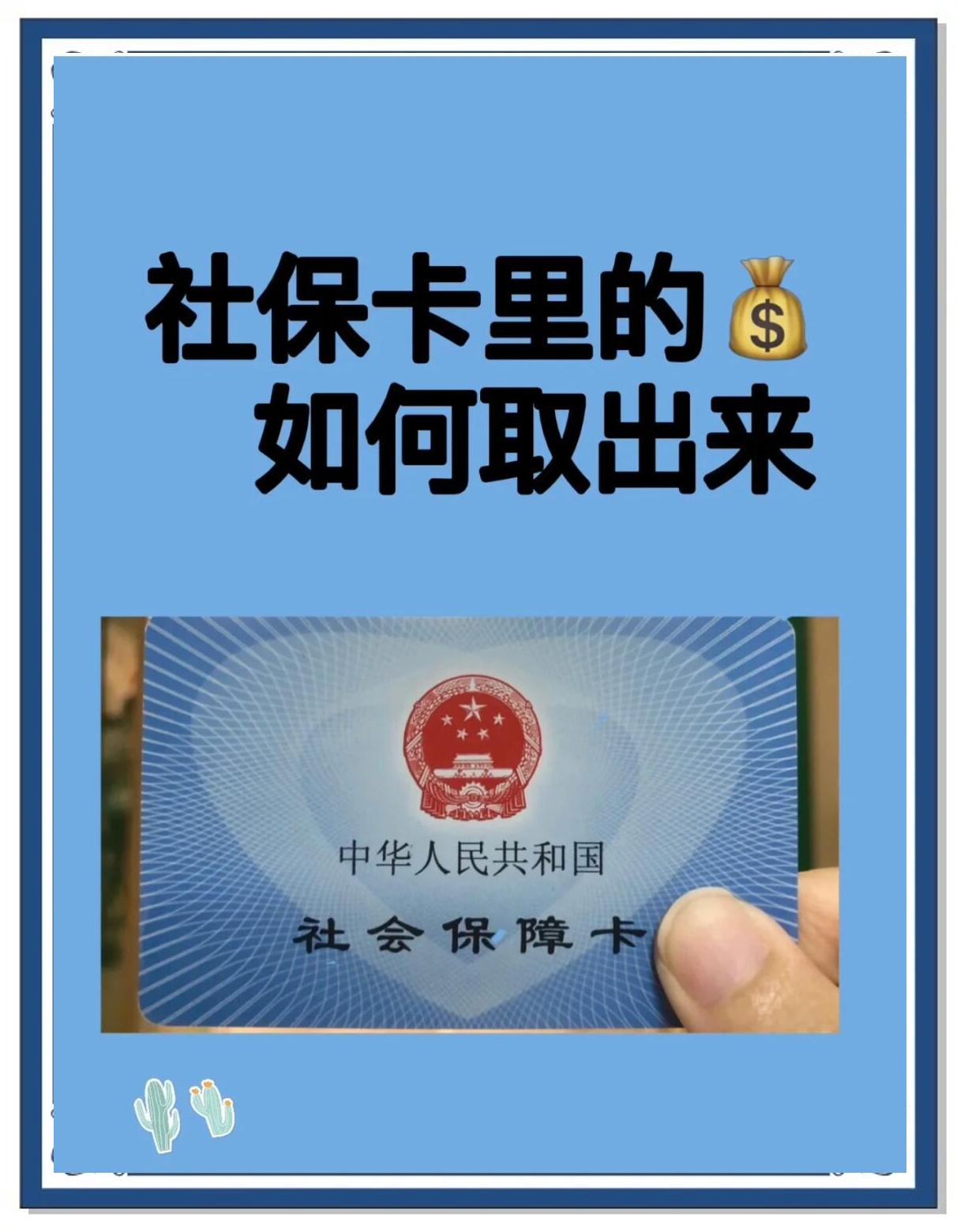 丽水最新急用钱医保卡的钱能取出来吗方法分析(最方便真实的丽水急用钱医保卡的钱能取出来吗安全吗方法)