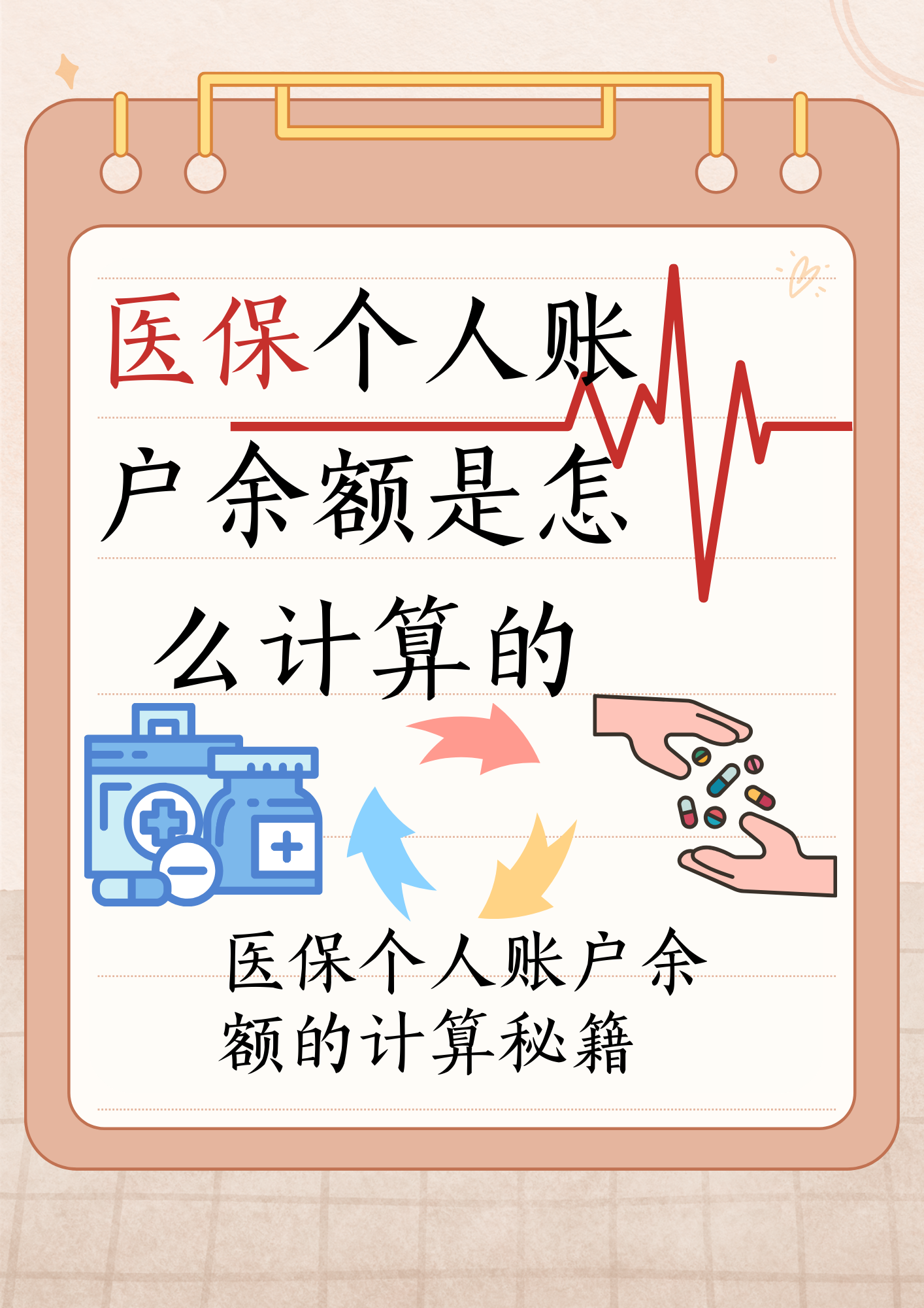 丽水最新医保个人账户余额取现方法分析(最方便真实的丽水医保卡超过3000元就可以取现吗方法)