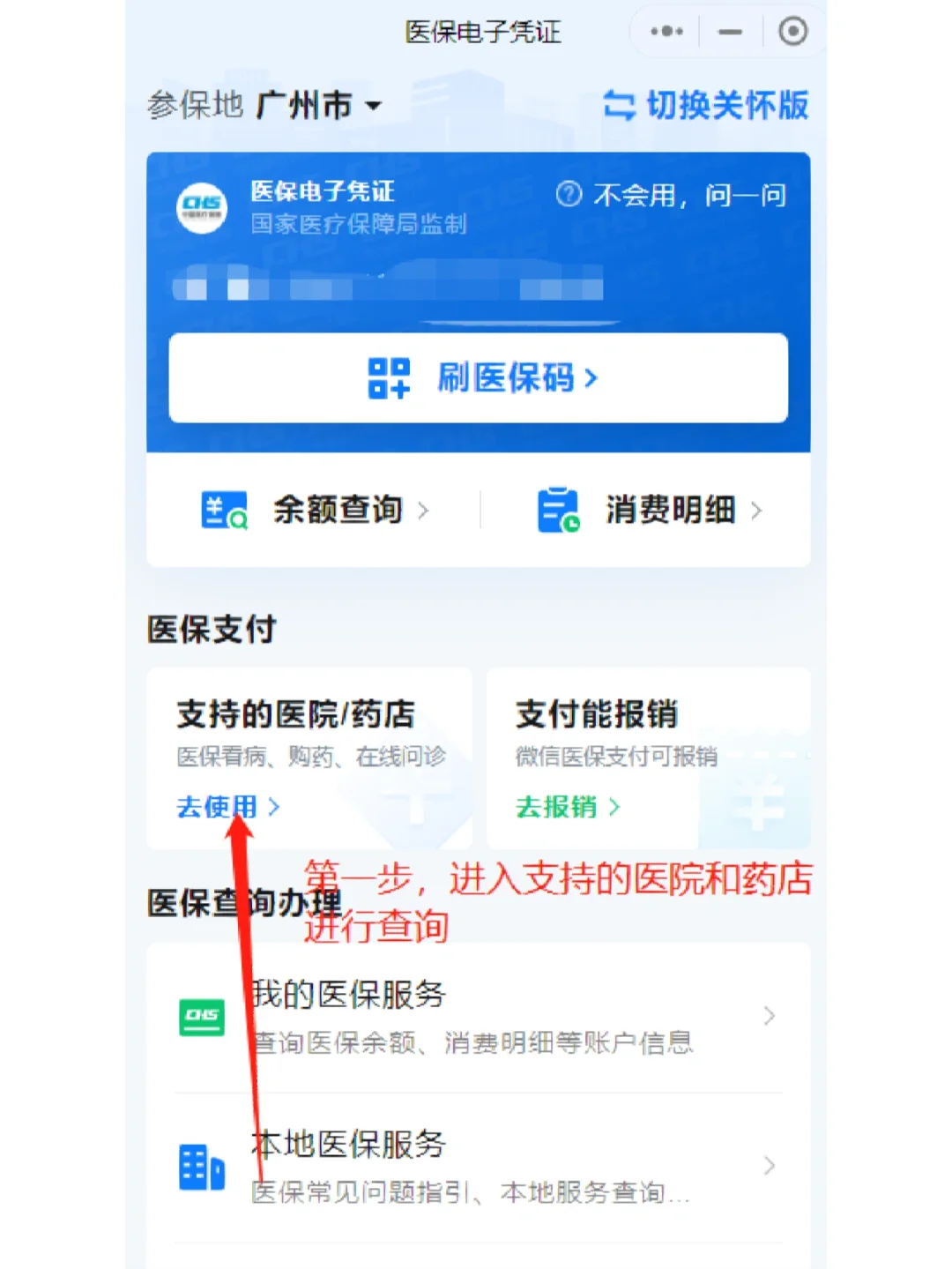 丽水最新广州医保卡提现方法分析(最方便真实的丽水广州医保卡提现联系方式方法)