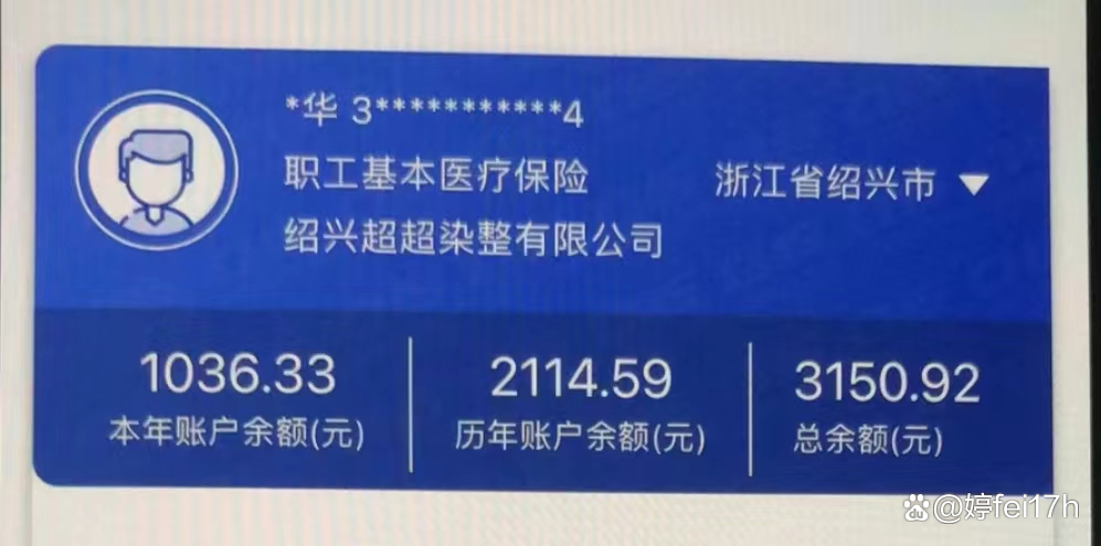 详细阅读:丽水最新医保卡余额应该提取出来吗方法分析(最方便真实的丽水医保卡余额能取出来当现金用吗方法) 丽水最新医保卡余额应该提取出来吗方法分析(最方便真实的丽水医保卡余额能取出来当现金用吗方法)