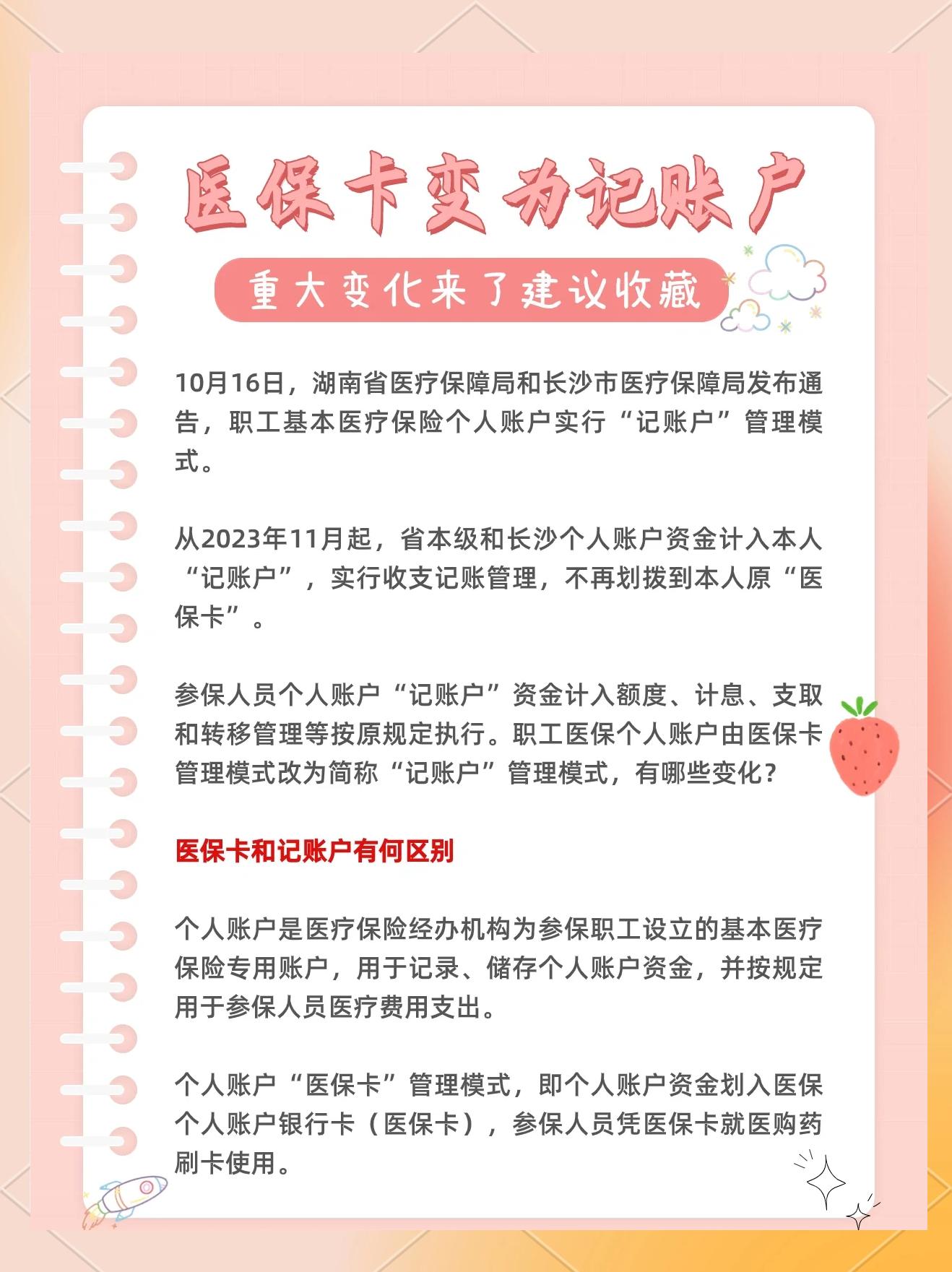 详细阅读:丽水最新医保卡余额怎么转移到新账户方法分析(最方便真实的丽水医保卡钱怎么转移到新医保卡方法) 丽水最新医保卡余额怎么转移到新账户方法分析(最方便真实的丽水医保卡钱怎么转移到新医保卡方法)