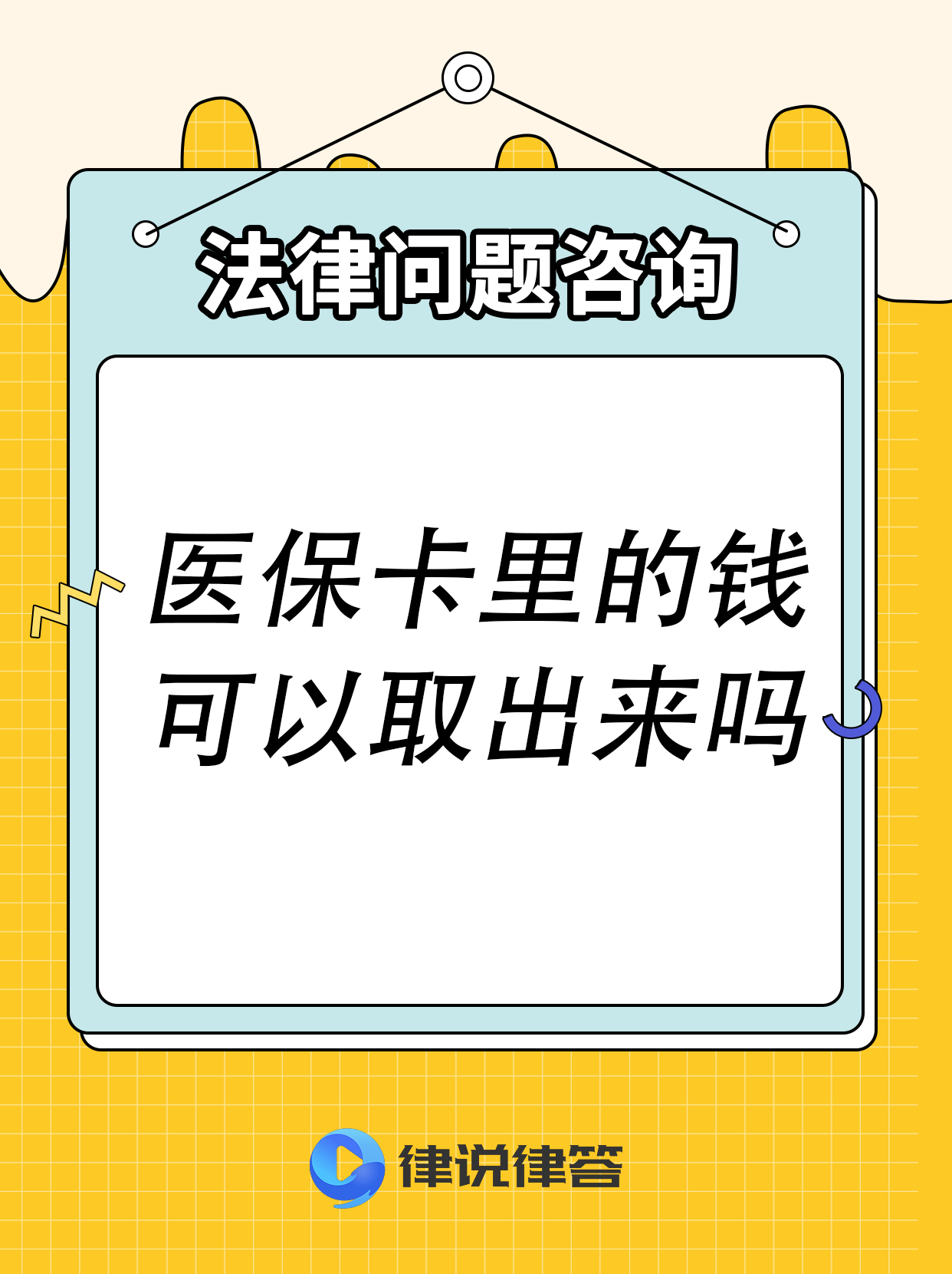 丽水最新急用钱医保卡套取联系方式方法分析(最方便真实的丽水医保提取24小时微信方法)