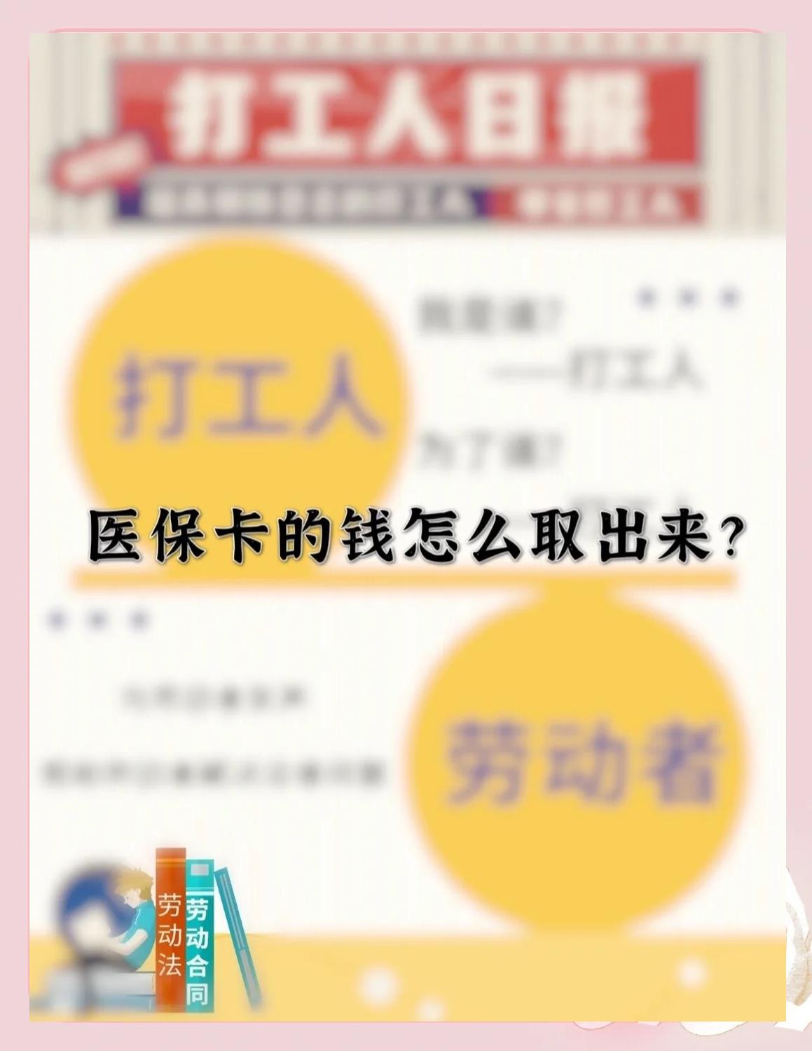 丽水最新医保卡如何套取现金方法分析(最方便真实的丽水医保卡套取现金操作25个点方法)