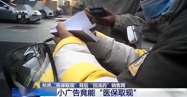 丽水最新我医保套现了6000元怎么办方法分析(最方便真实的丽水医保套现对个人有影响吗方法)