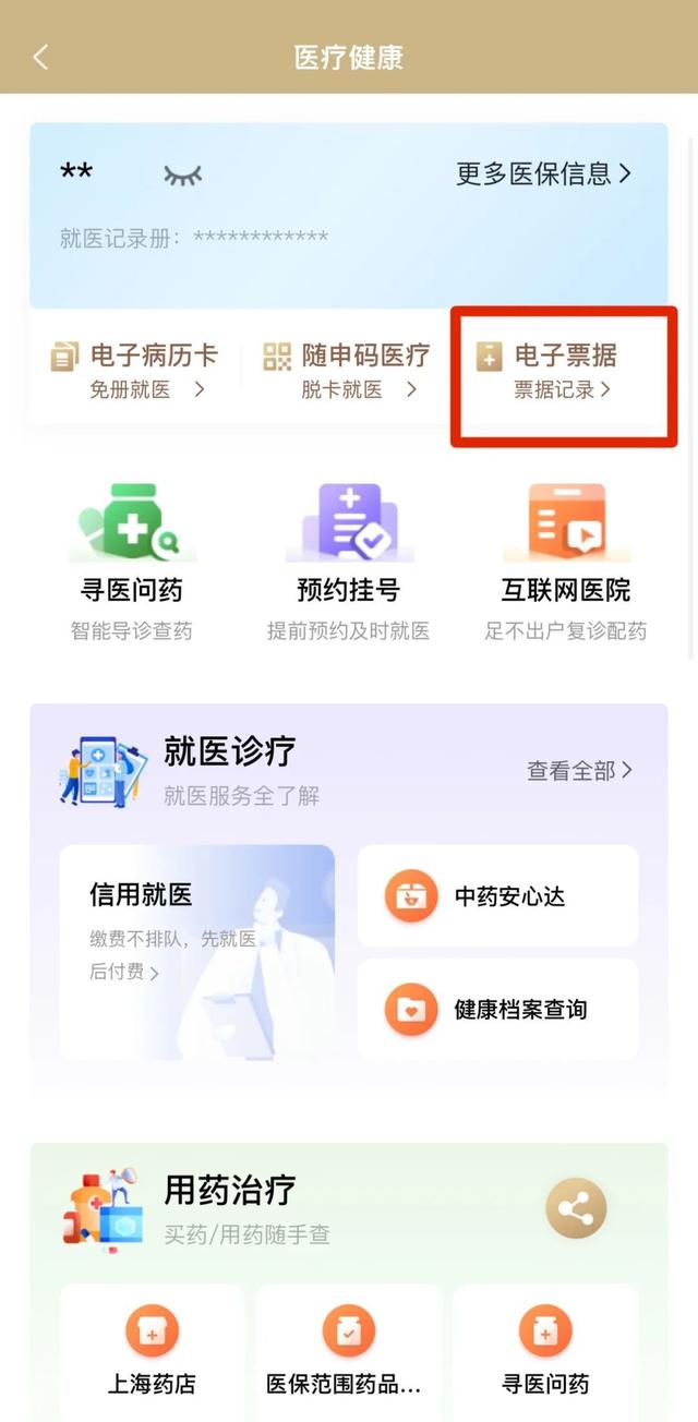 丽水最新医保取现24小时微信沈阳方法分析(最方便真实的丽水沈阳医保钱能提现吗方法)