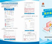 丽水最新医疗保险网上缴费流程方法分析(最方便真实的丽水医疗保险网上缴费步骤方法)