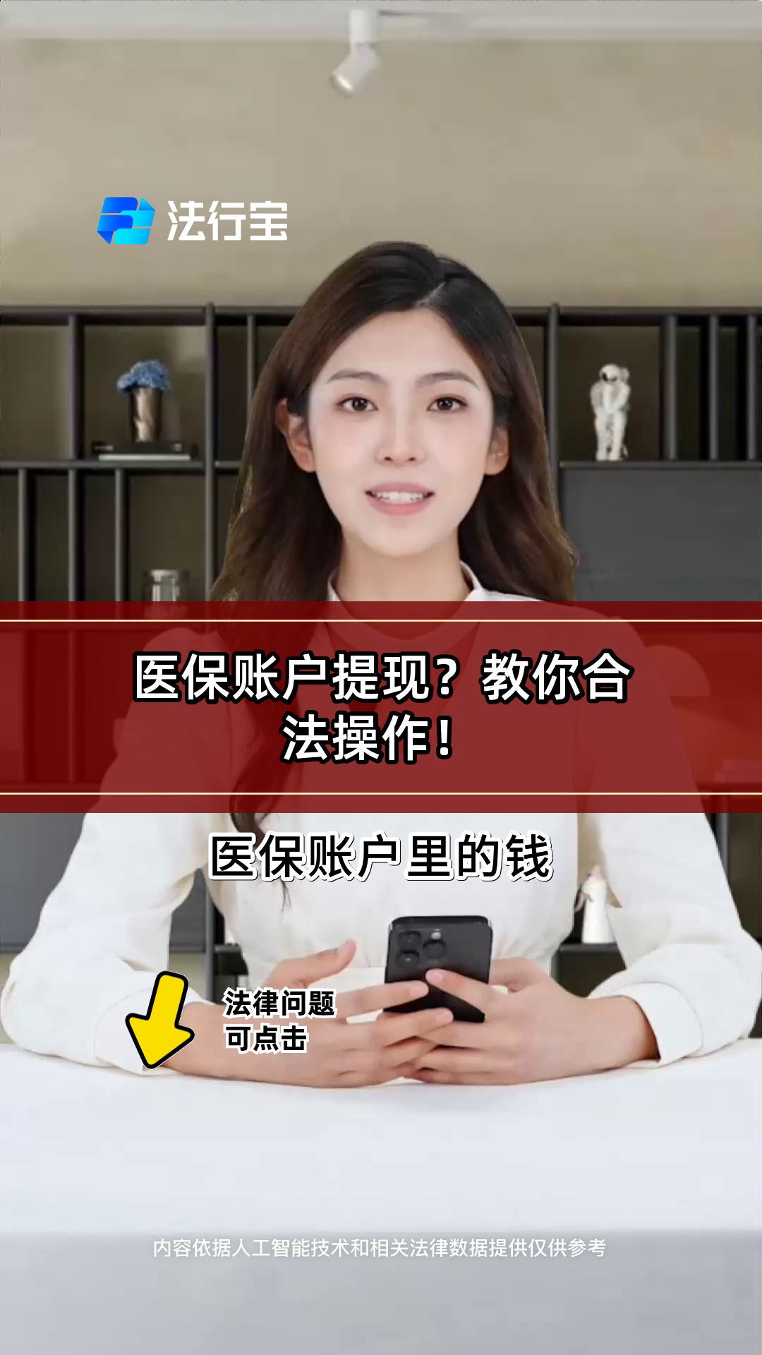 丽水深圳医保提现怎么提取出来的简单介绍