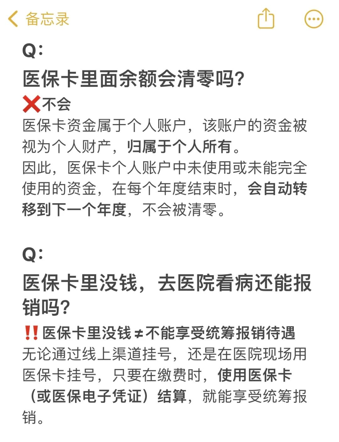 丽水最新医保卡余额提现会有什么后果方法分析(最方便真实的丽水医保卡里的钱提现了有什么后果?方法)