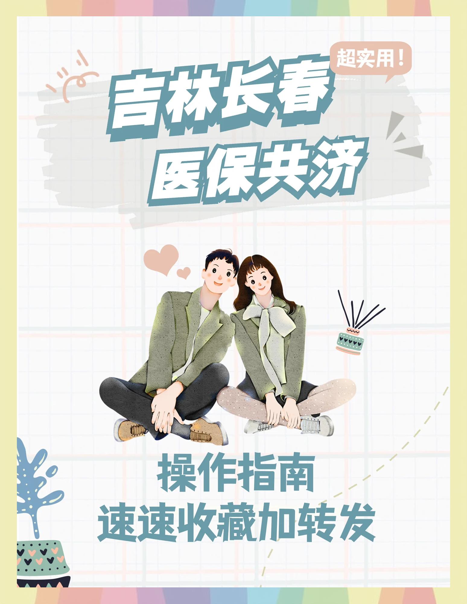 丽水最新在线套医保卡微信方法分析(最方便真实的丽水在线套医保卡微信怎么弄方法)