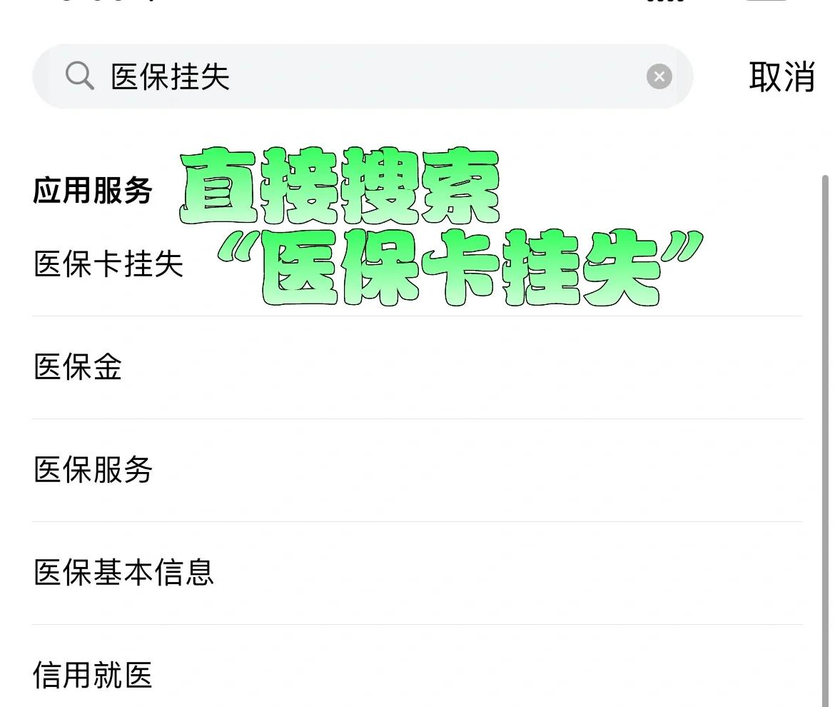 丽水最新医保卡被锁如何网上激活方法分析(最方便真实的丽水医保卡被锁如何网上激活使用方法)
